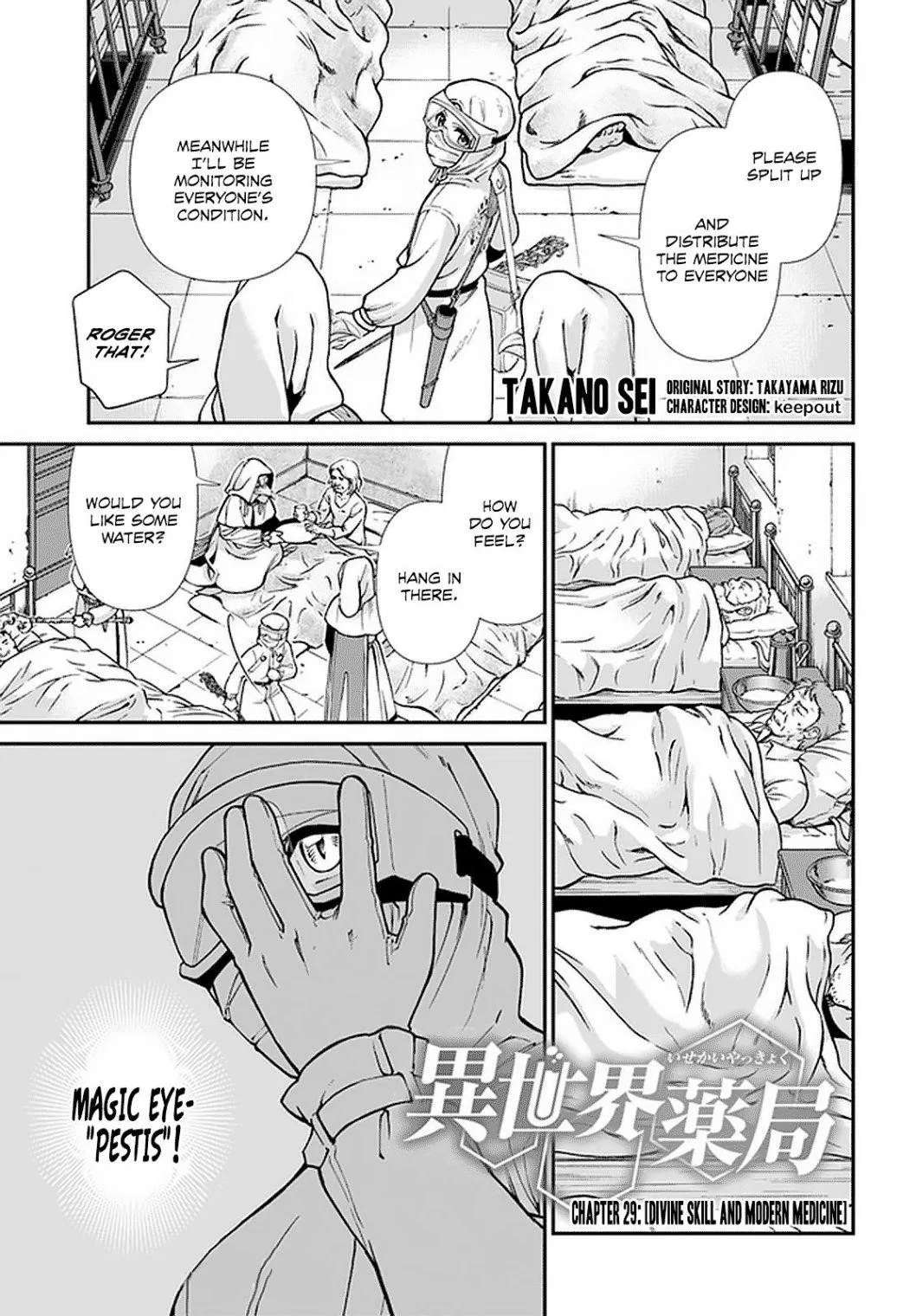 Isekai Yakkyoku Chapter 29 – Page 1