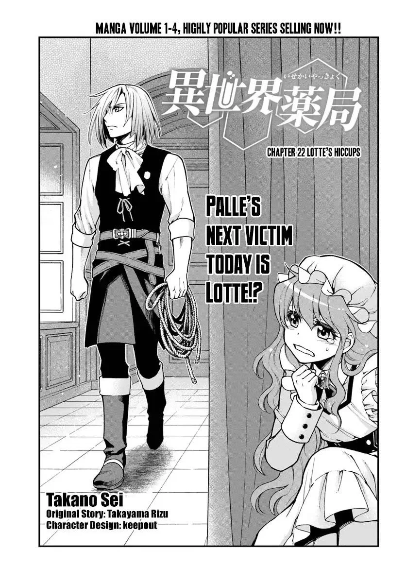 Isekai Yakkyoku Chapter 22 – Page 1
