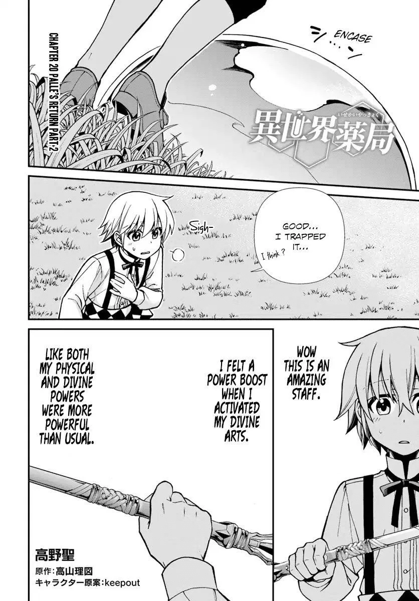 Isekai Yakkyoku Chapter 20 – Page 1