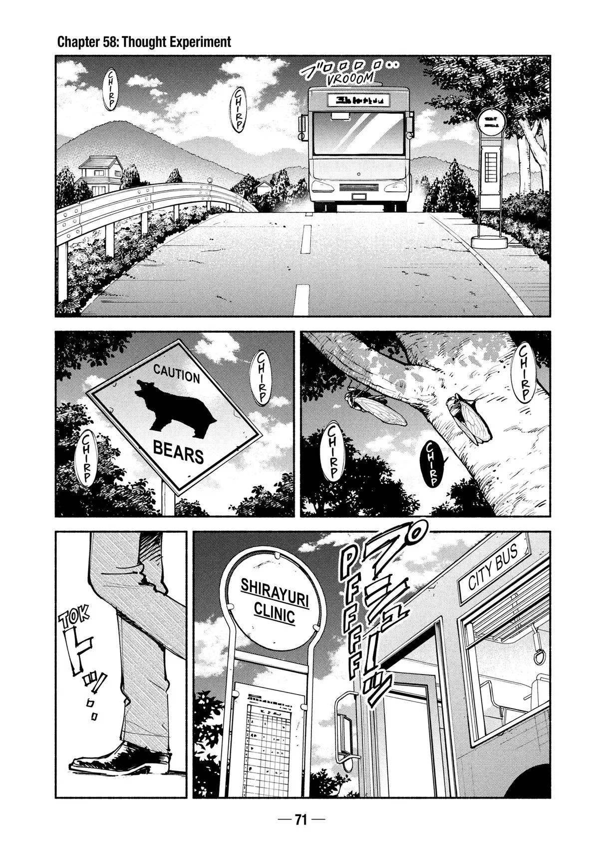 A-DO Chapter 58 – Page 1