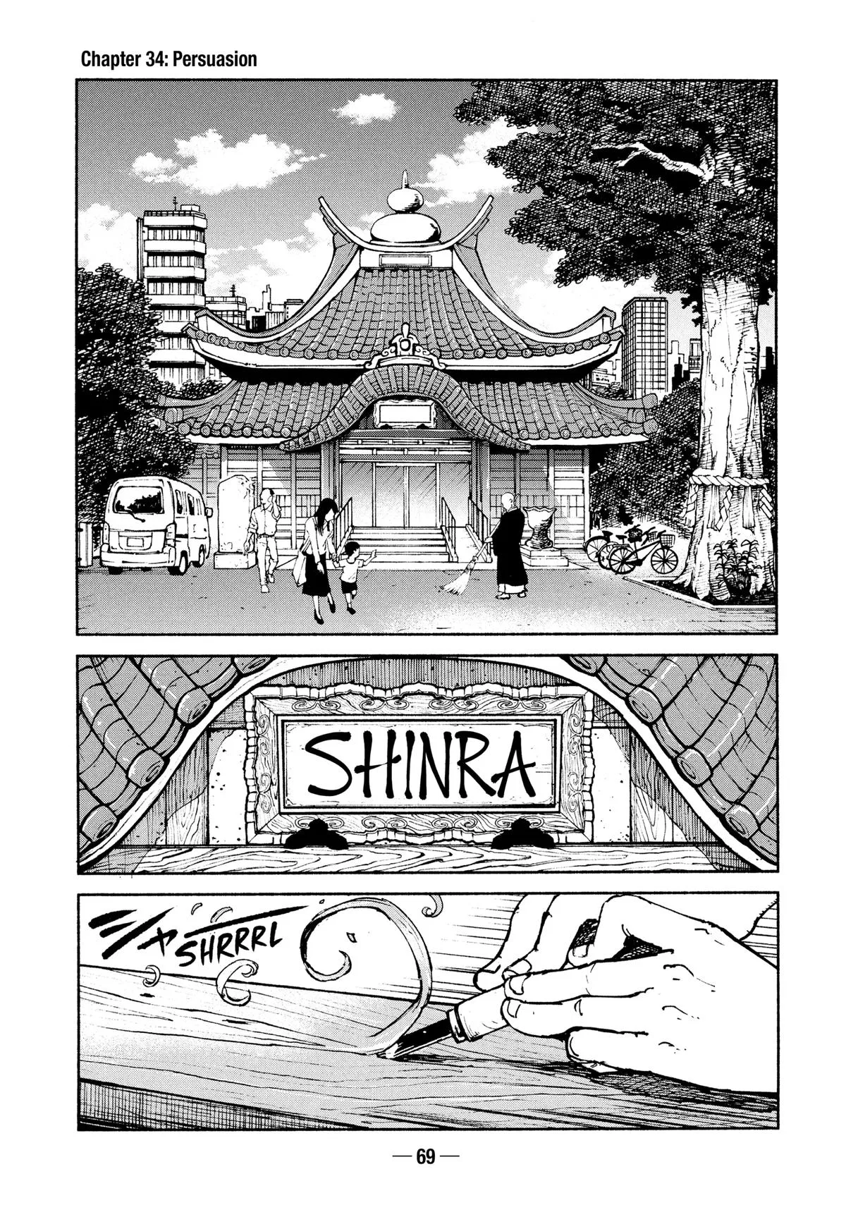 A-DO Chapter 34 – Page 1