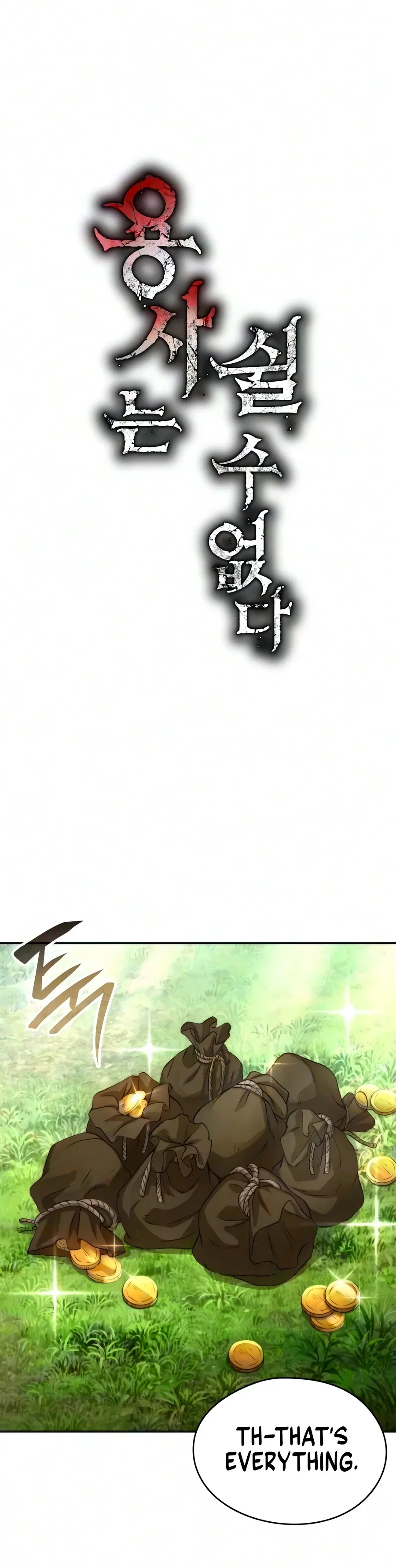 The Hero Cannot Rest Chapter 2 – Page 17