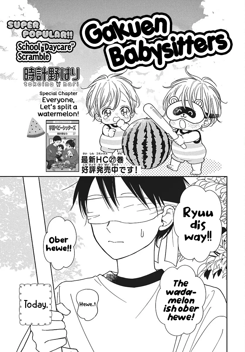 Gakuen Babysitters Chapter 153.5 – Page 1