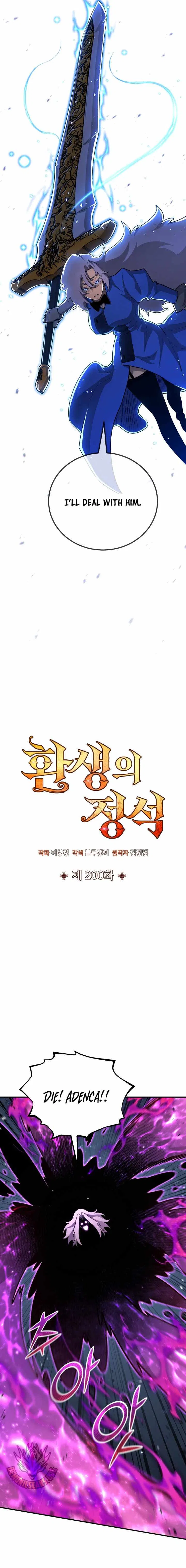 Standard of Reincarnation Chapter 200 – Page 7