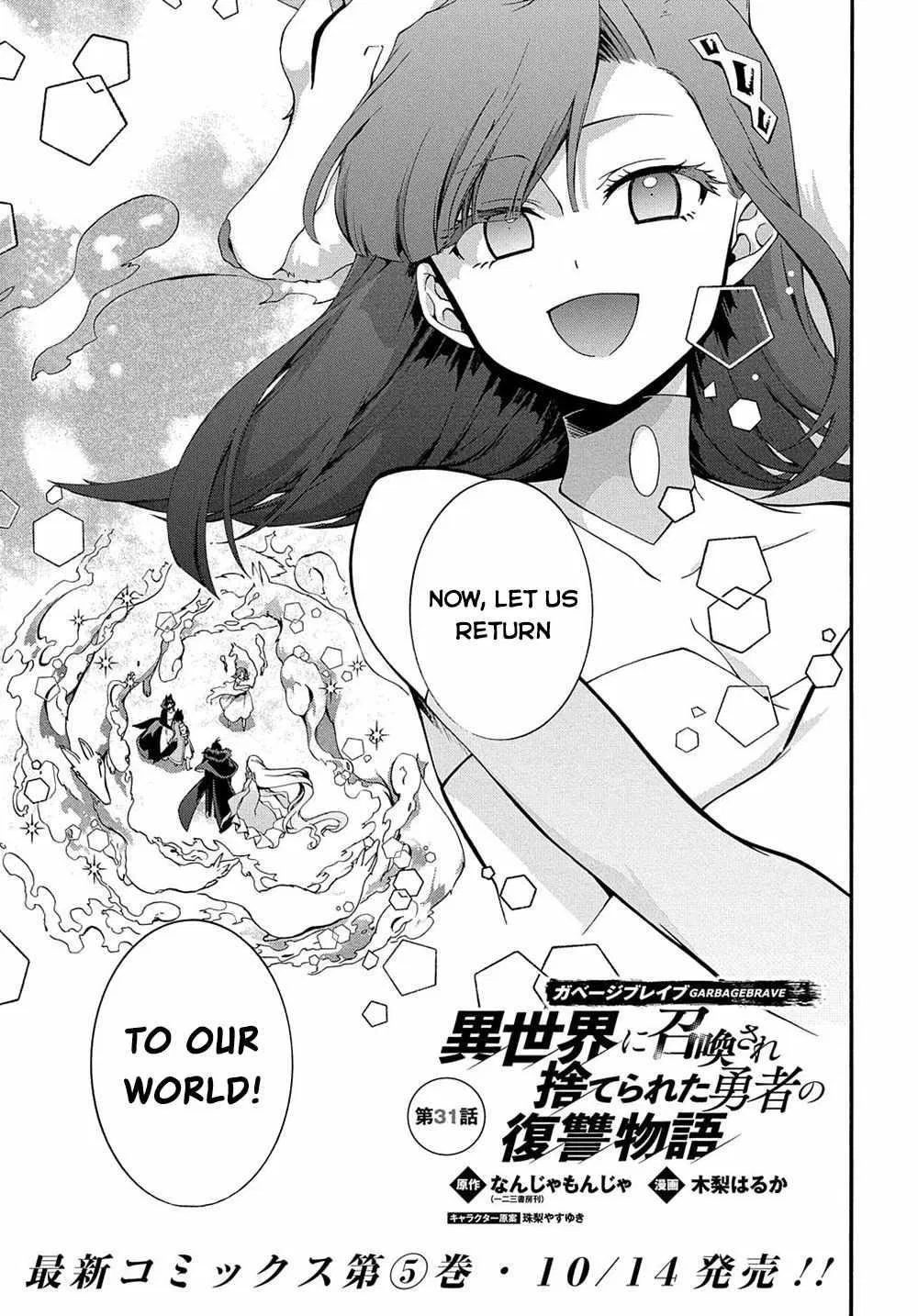 Garbage Hero: A Revenge Story Of A Hero Who Got Summoned To Another World Chapter 31 – Page 1