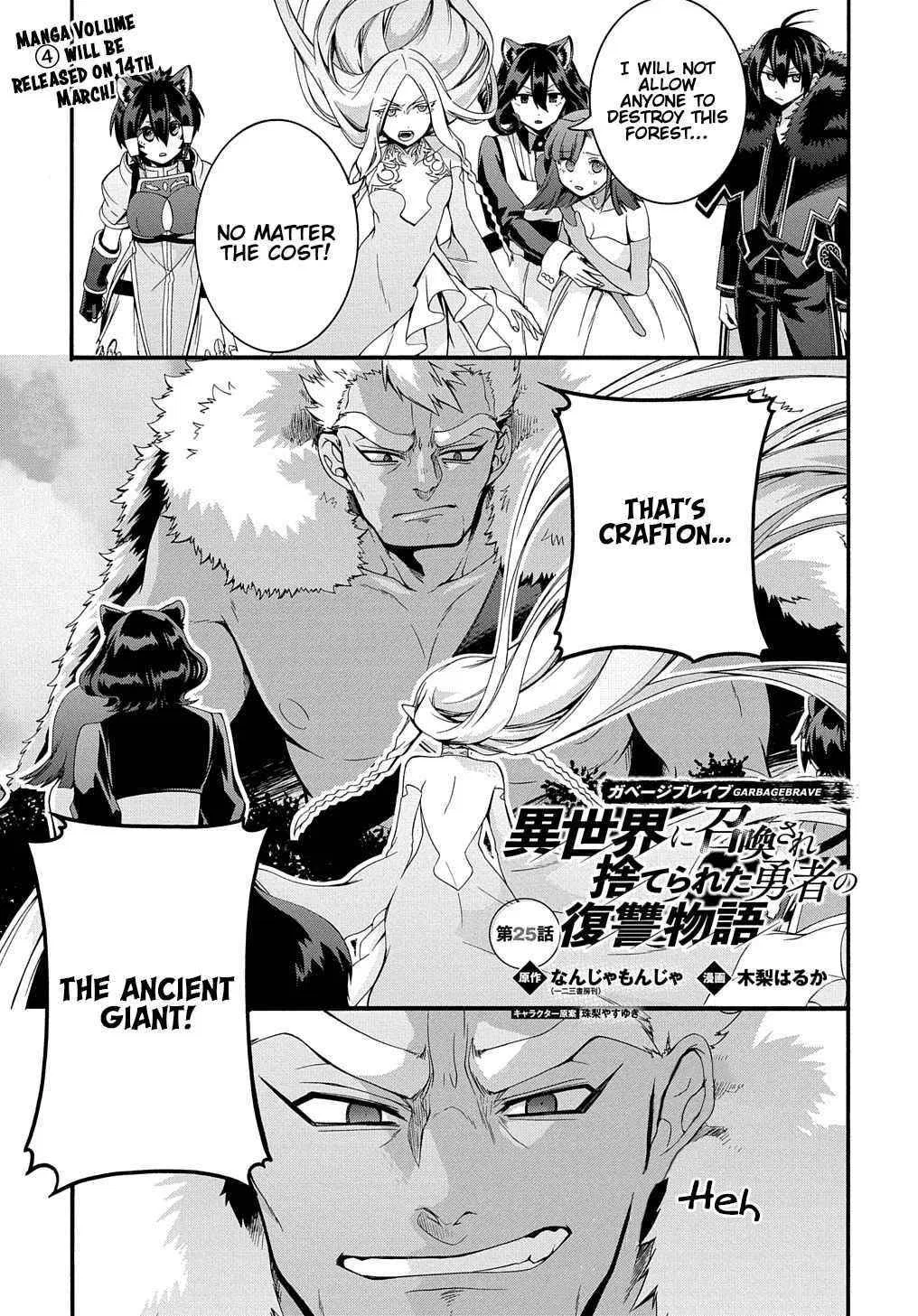 Garbage Hero: A Revenge Story Of A Hero Who Got Summoned To Another World Chapter 25 – Page 1
