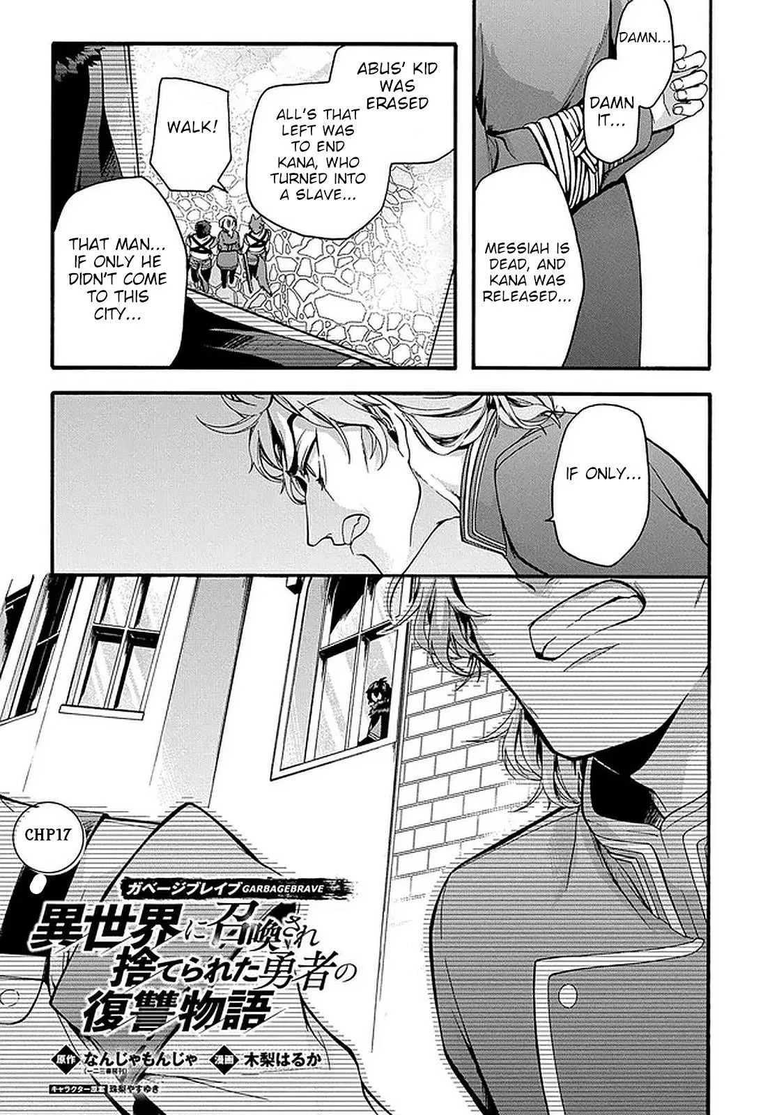 Garbage Hero: A Revenge Story Of A Hero Who Got Summoned To Another World Chapter 17 – Page 1