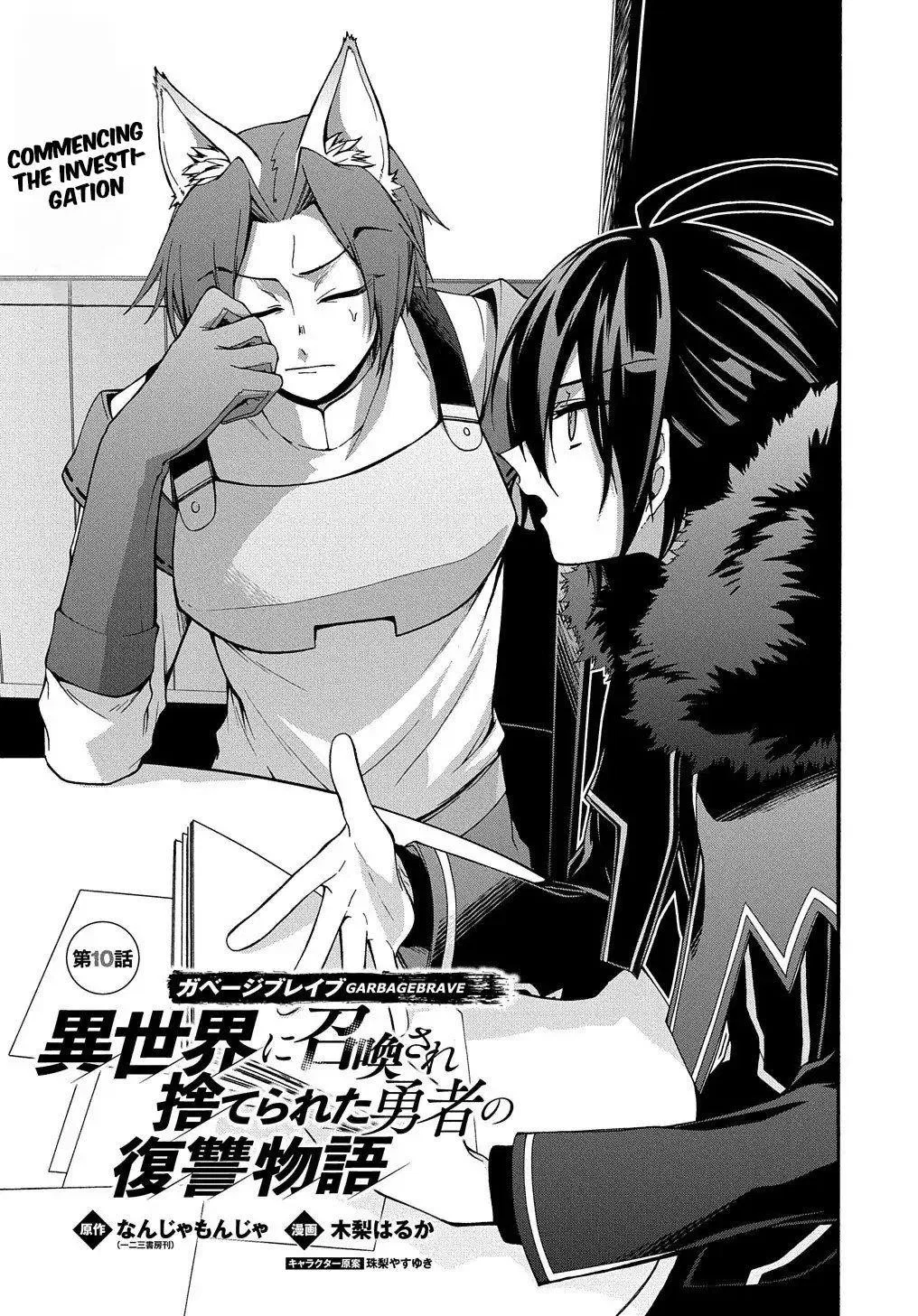 Garbage Hero: A Revenge Story Of A Hero Who Got Summoned To Another World Chapter 10 – Page 1
