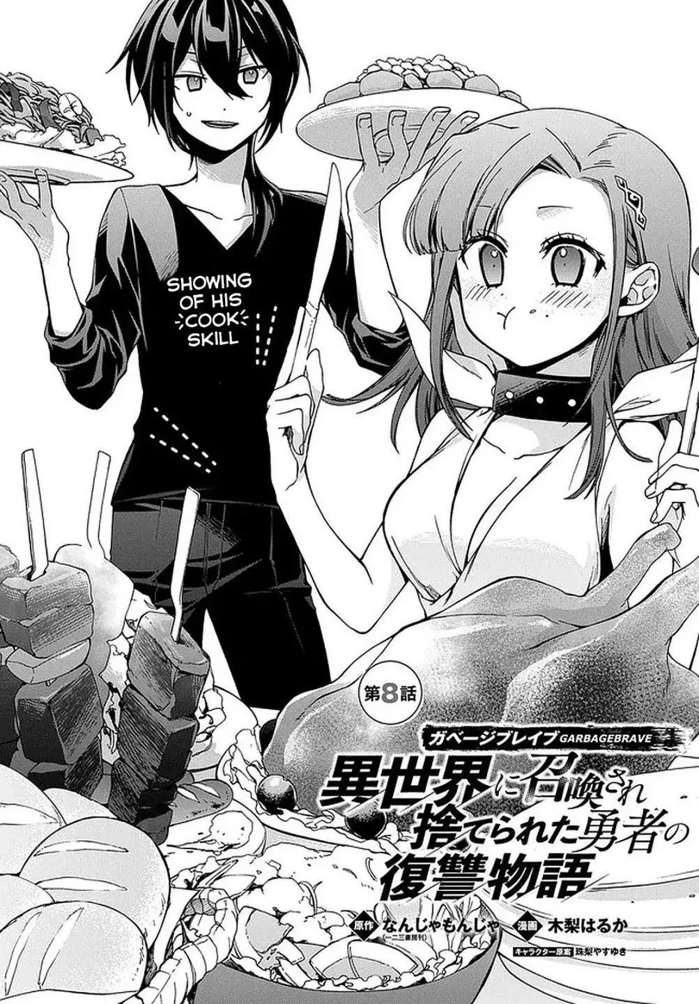 Garbage Hero: A Revenge Story Of A Hero Who Got Summoned To Another World Chapter 8 – Page 1