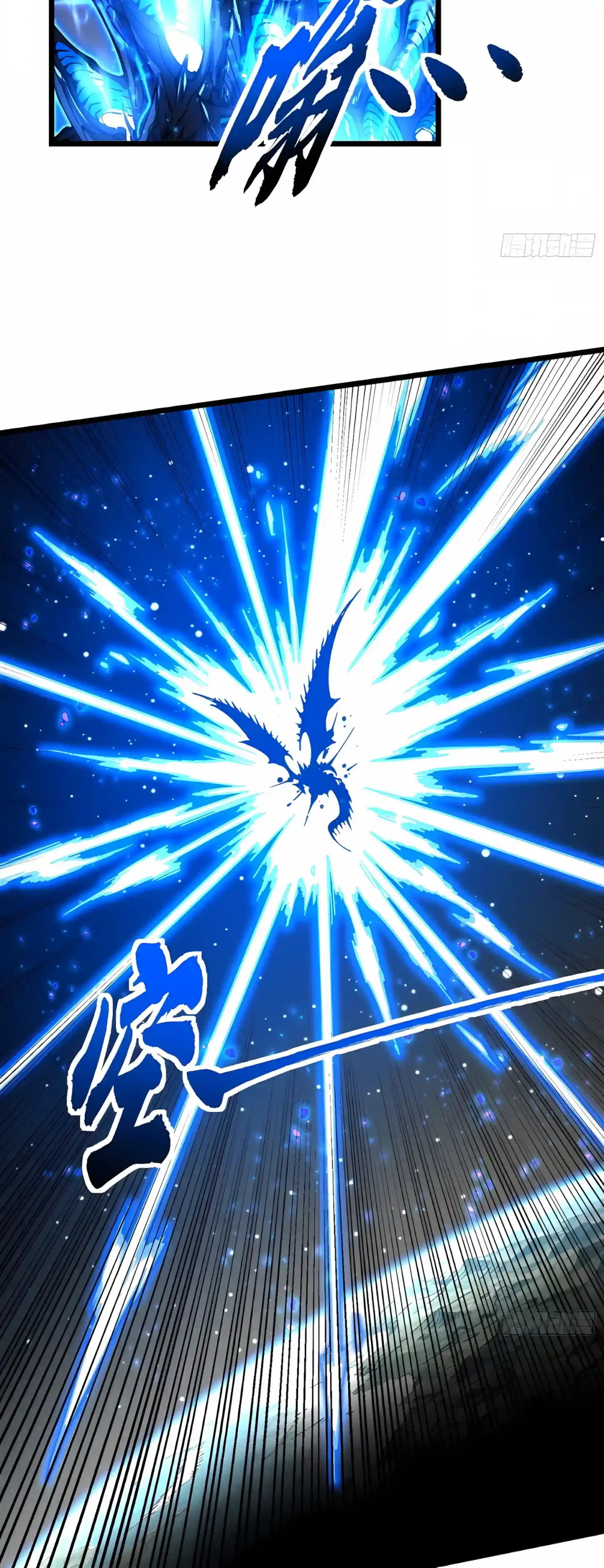 Martial Evolution: Start by Awakening the King of Monsters Chapter 161 – Page 13