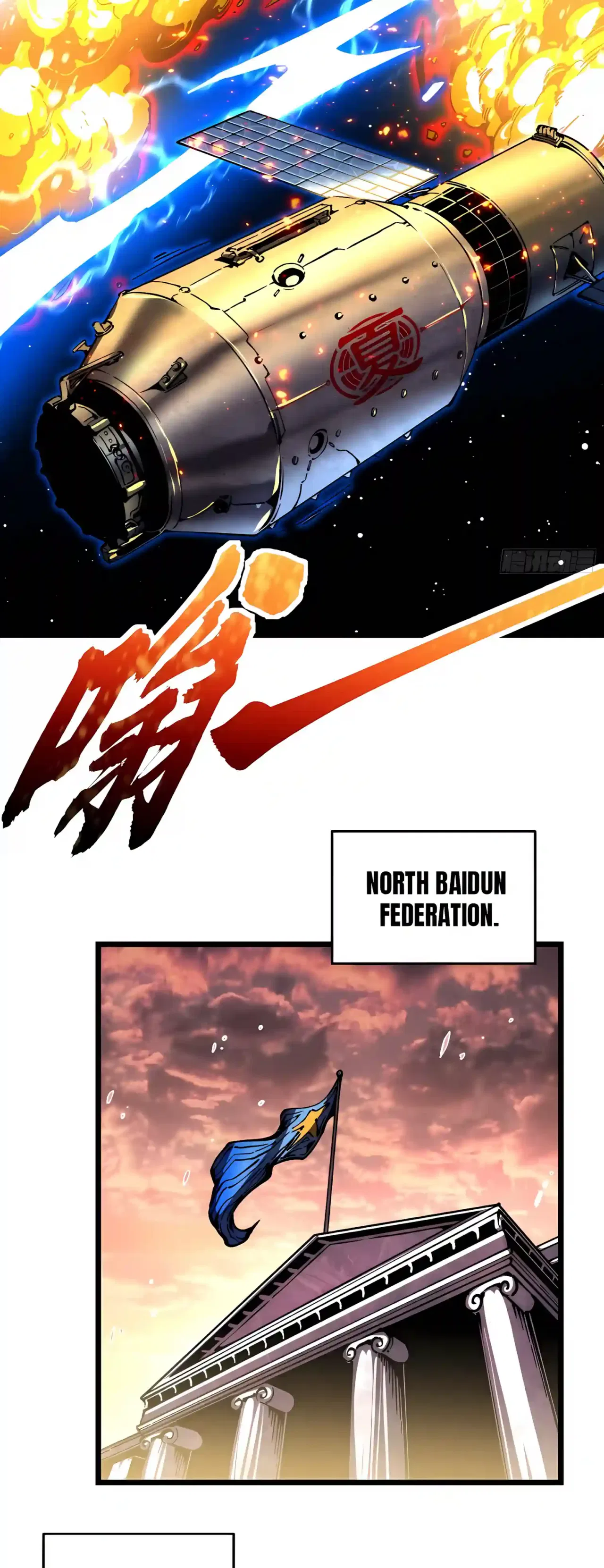 Martial Evolution: Start by Awakening the King of Monsters Chapter 161 – Page 20