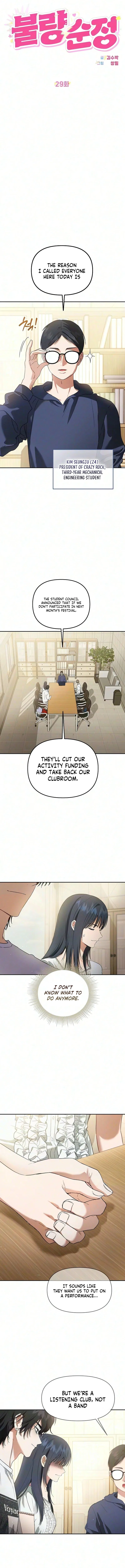Purely Delinquent Chapter 29 – Page 4