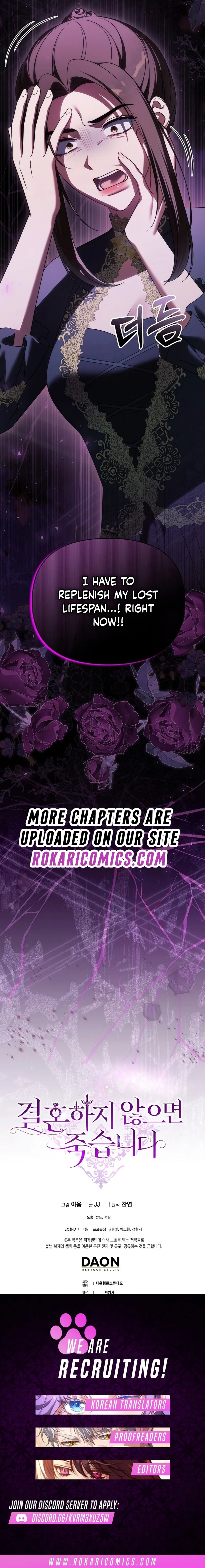 Marry or Die Chapter 58 – Page 21