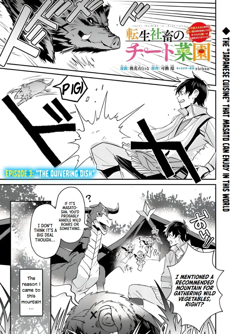 Tensei Shachiku no Cheat Saien: Ban'nou Skill to Benri na Tsukaima Yousei o Kushishitetara, Kidzukeba Tairiku Ichi no Seisan Kyoten ga Dekiteita Chapter 3 – Page 1