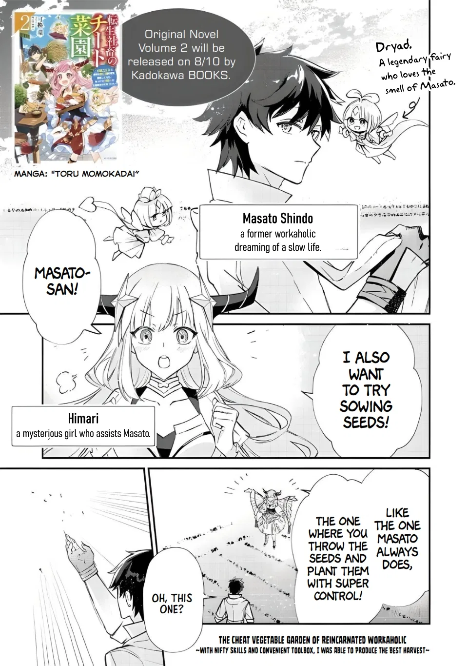 Tensei Shachiku no Cheat Saien: Ban'nou Skill to Benri na Tsukaima Yousei o Kushishitetara, Kidzukeba Tairiku Ichi no Seisan Kyoten ga Dekiteita Chapter 0 – Page 1