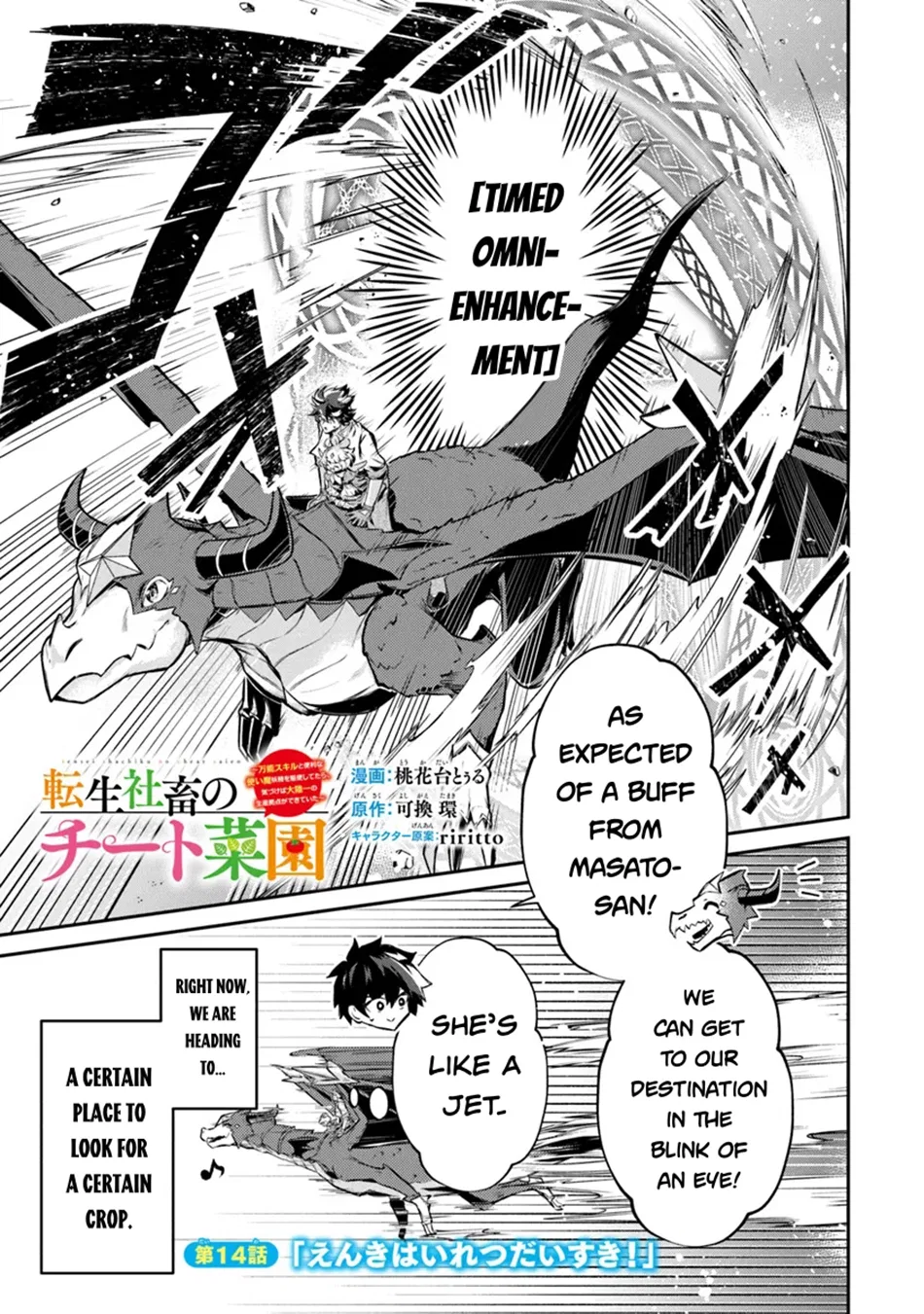 Tensei Shachiku no Cheat Saien: Ban'nou Skill to Benri na Tsukaima Yousei o Kushishitetara, Kidzukeba Tairiku Ichi no Seisan Kyoten ga Dekiteita Chapter 14 – Page 1
