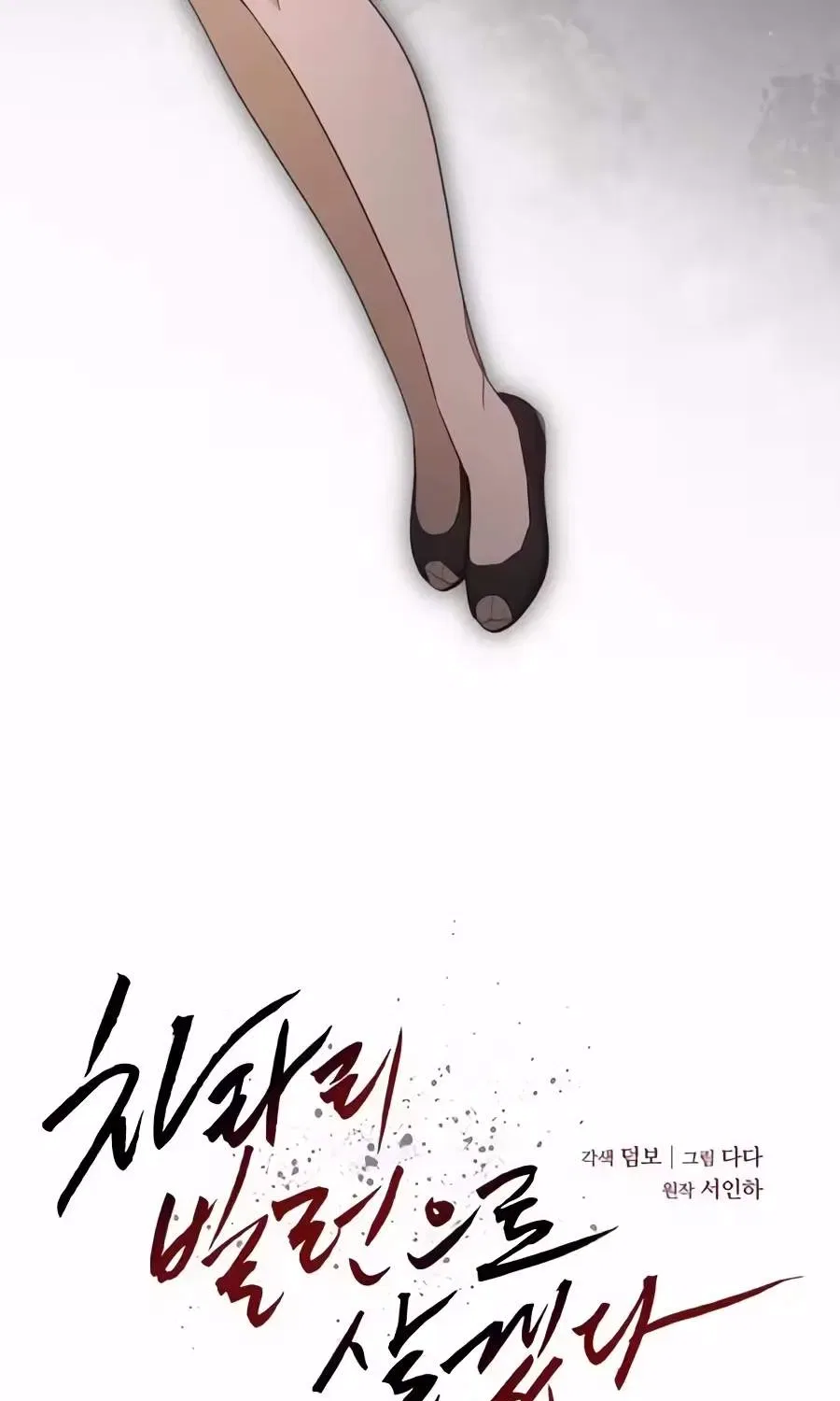 I’d Rather Live as a Villain Chapter 49 – Page 55
