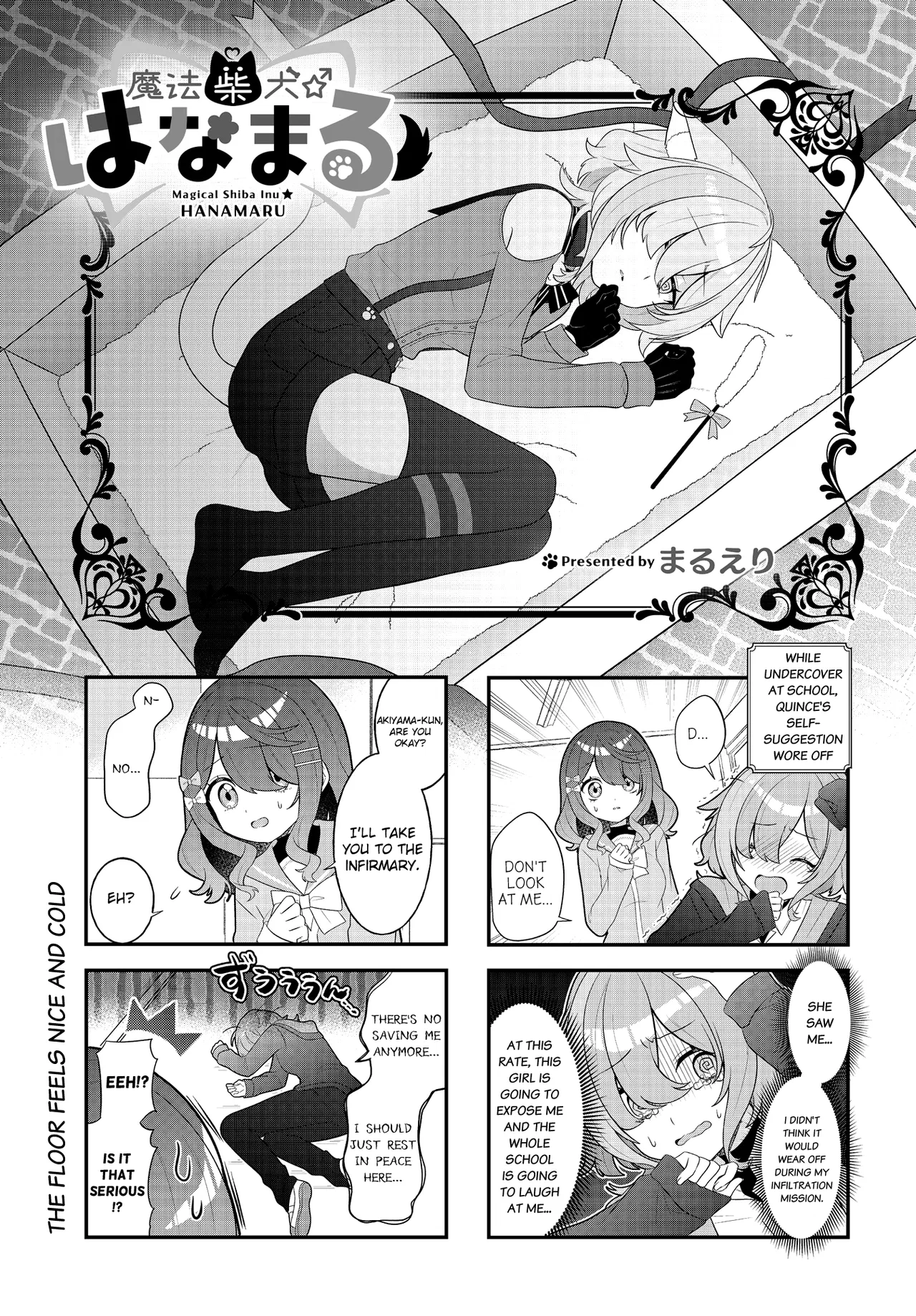 Mahou Shiba Inu★Hanamaru Chapter 19 – Page 1