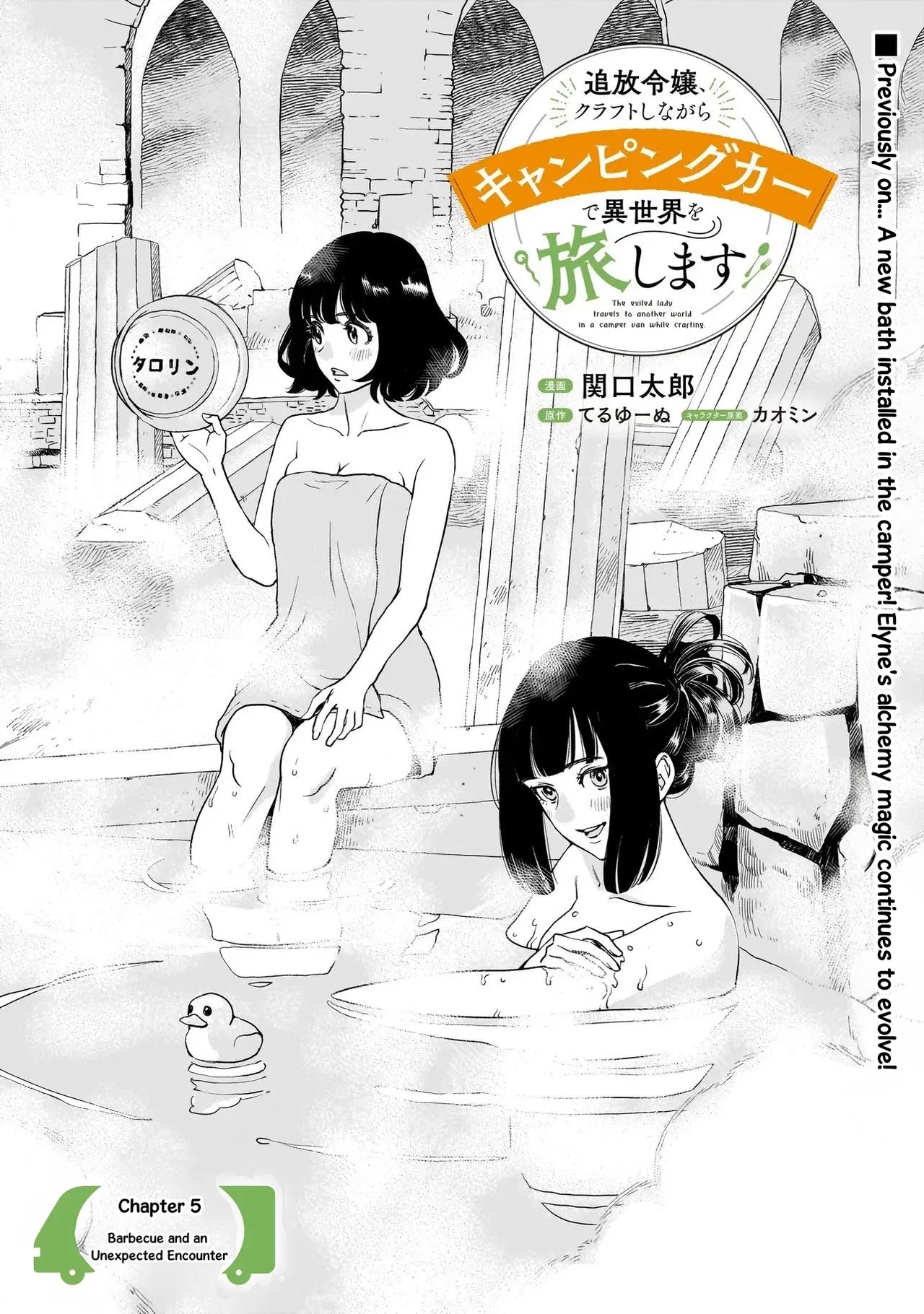 Tsuihou Reijou, Craft Shinagara Camping Car de Isekai o Tabishimasu Chapter 5.1 – Page 1