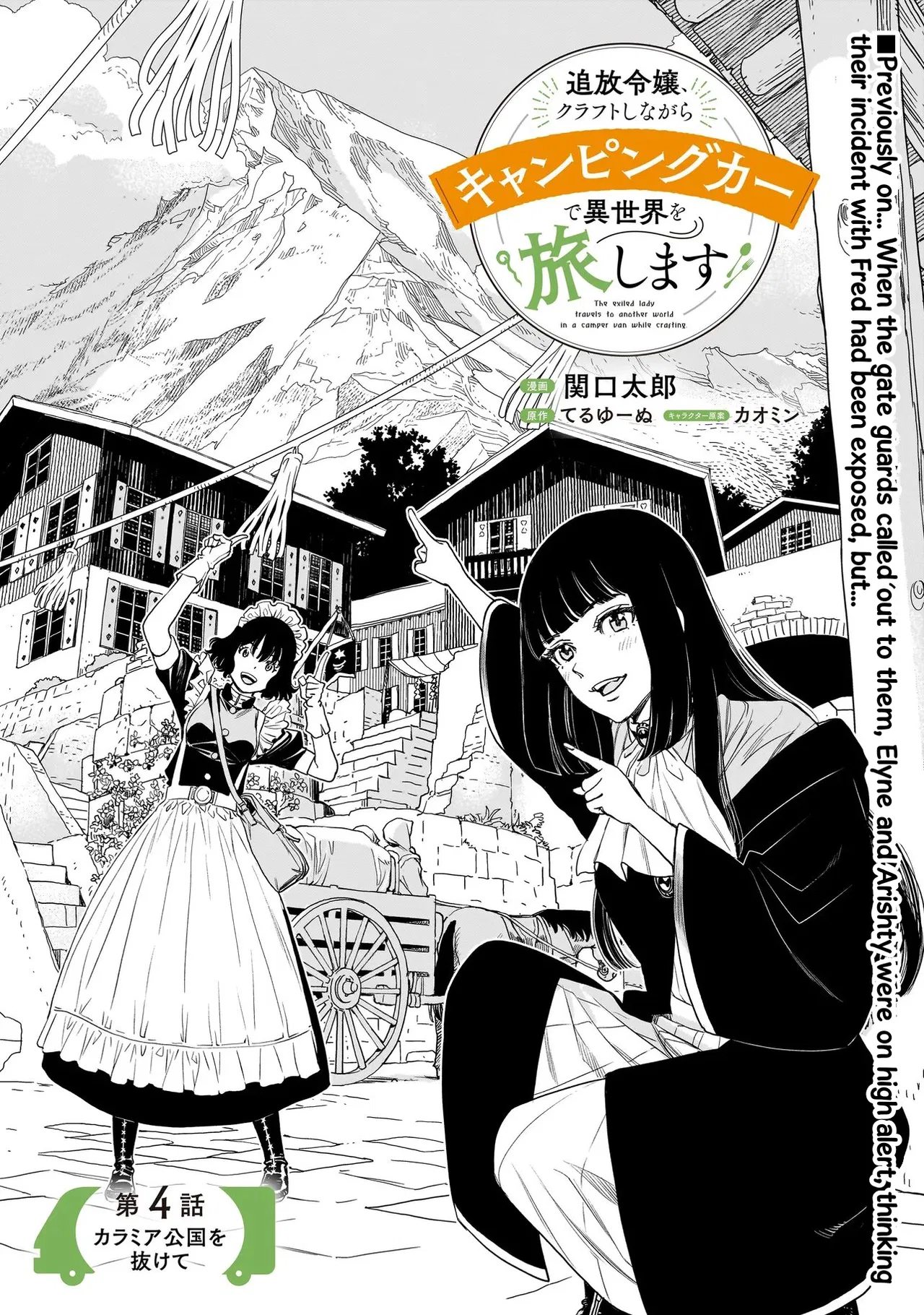 Tsuihou Reijou, Craft Shinagara Camping Car de Isekai o Tabishimasu Chapter 4.1 – Page 1