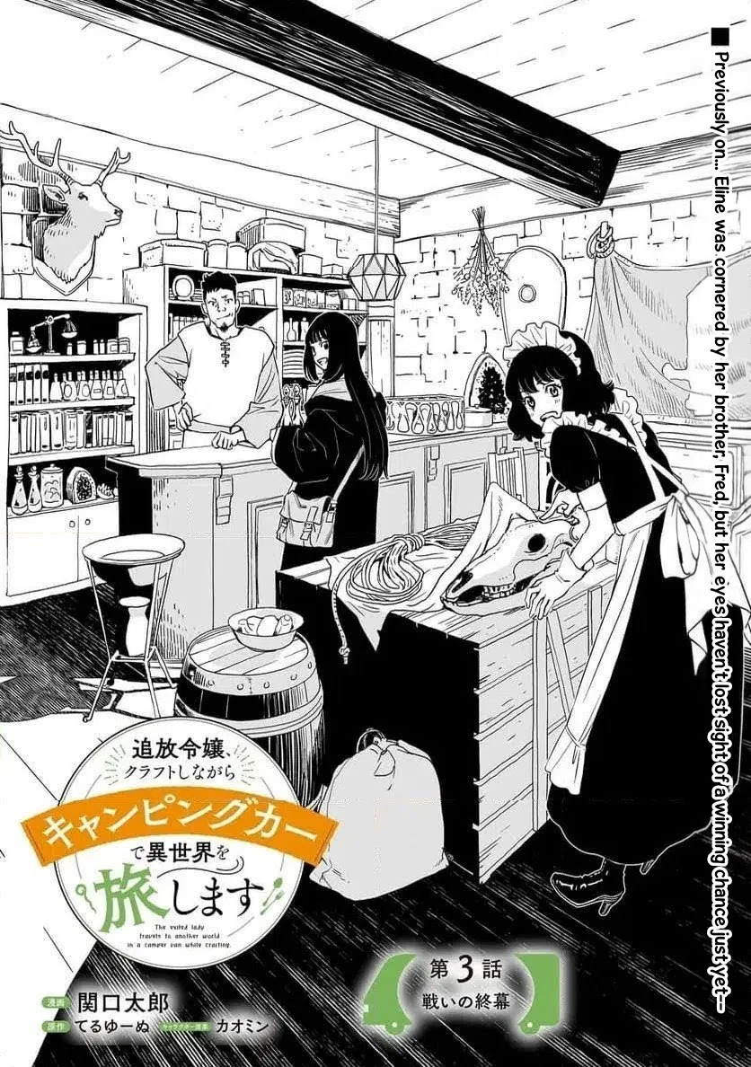 Tsuihou Reijou, Craft Shinagara Camping Car de Isekai o Tabishimasu Chapter 3.1 – Page 1