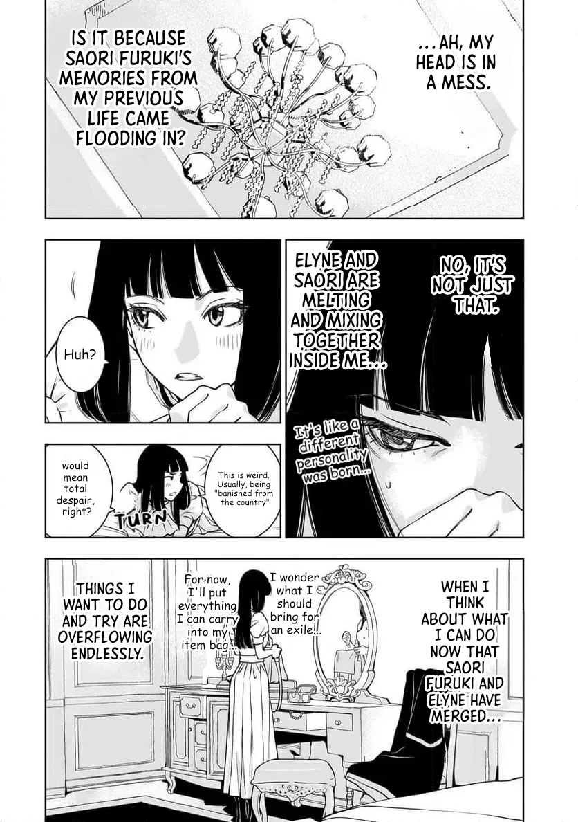 Tsuihou Reijou, Craft Shinagara Camping Car de Isekai o Tabishimasu Chapter 1 – Page 8