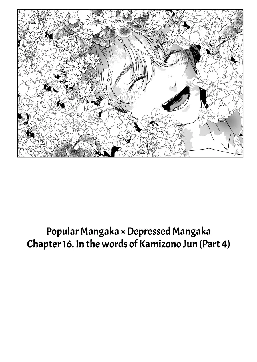 Urekko Mangaka x Utsubyou Mangaka Chapter 16 – Page 1