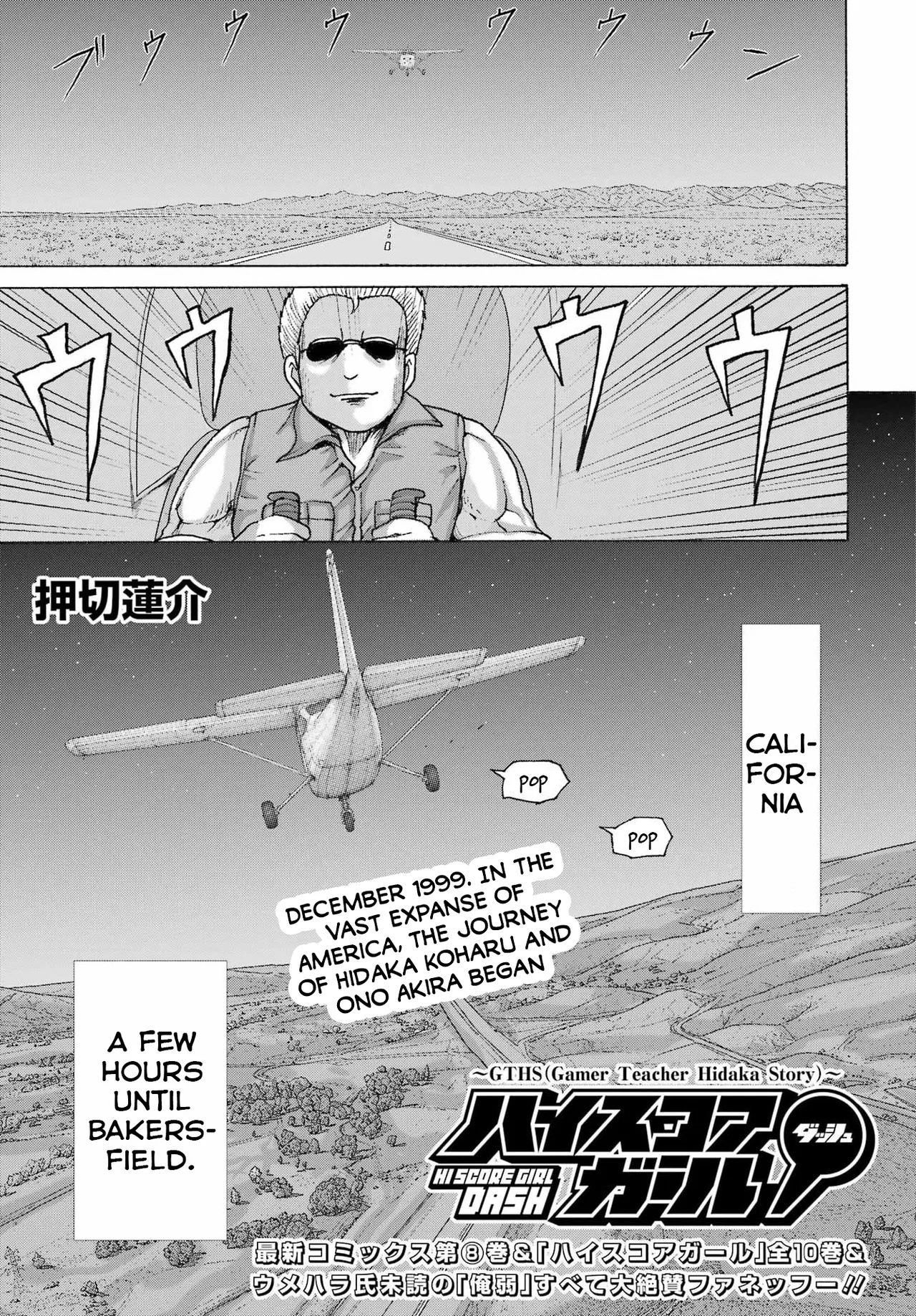 High Score Girl DASH Chapter 70 – Page 1