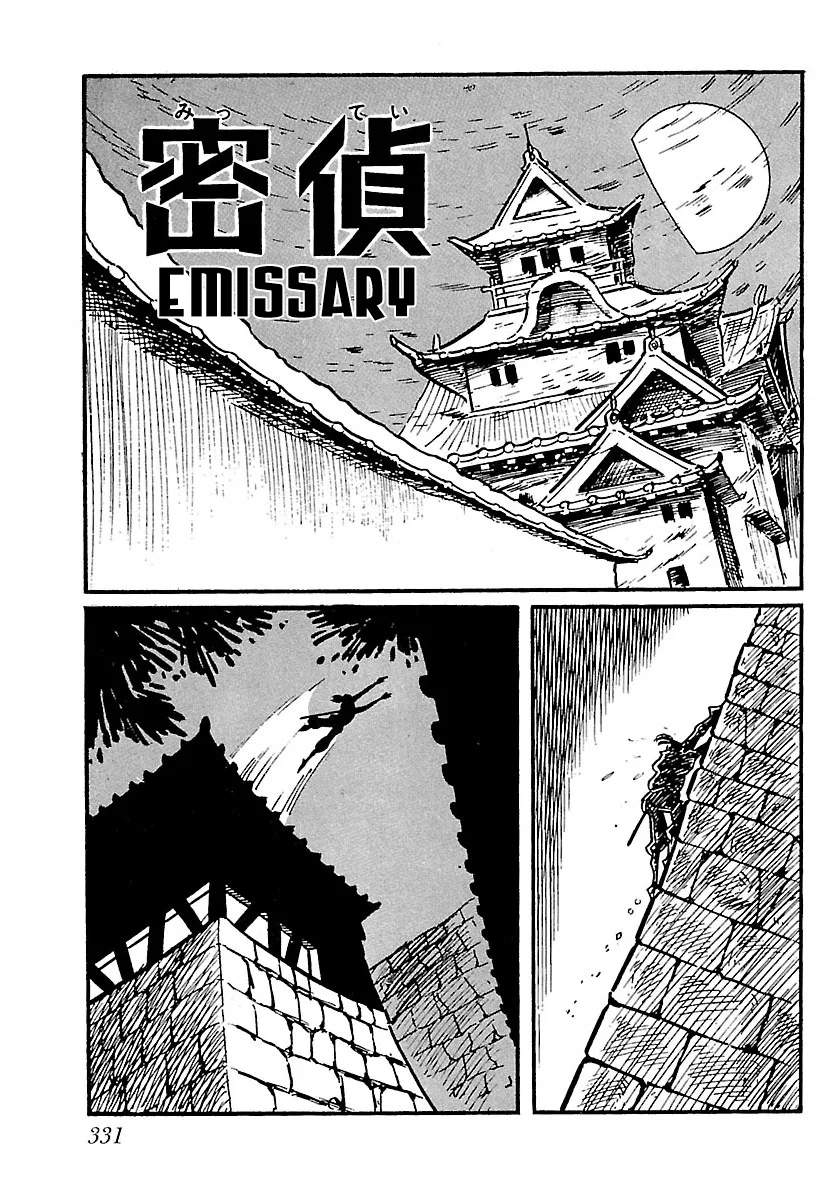 Ninja Chronicles: The Legend of Kagemaru Chapter 16 – Page 1