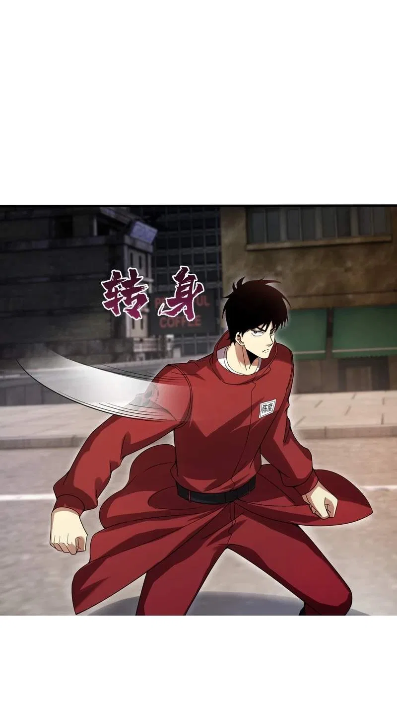 High Martial Arts: Genius Is Only the Threshold to Meeting Me! Chapter 33 – Page 44