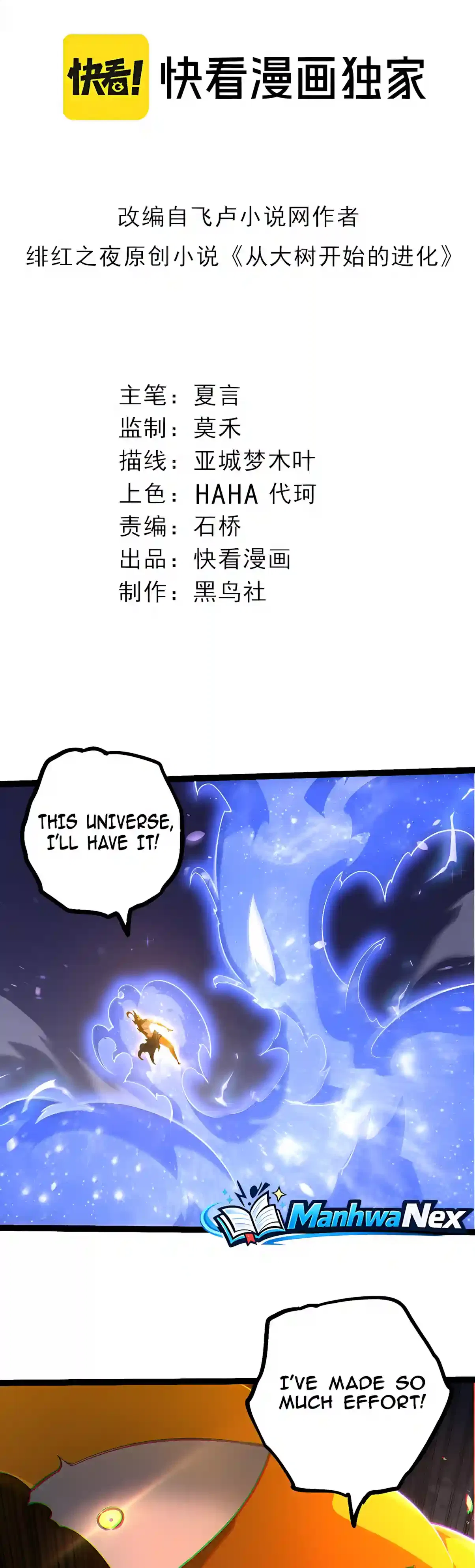 Evolution Begins With A Big Tree Chapter 536 – Page 2