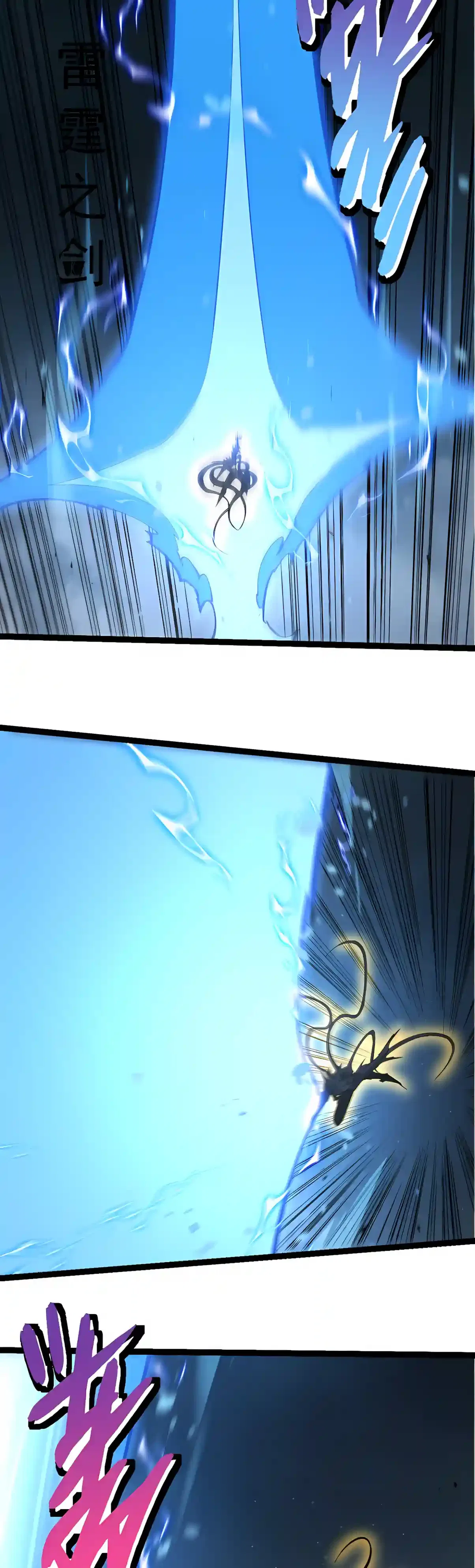 Evolution Begins With A Big Tree Chapter 536 – Page 17