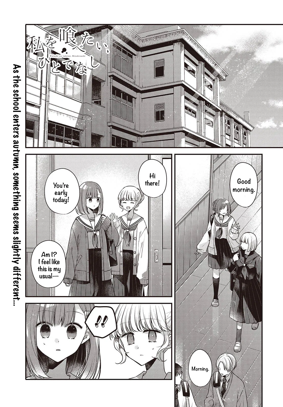 Watashi wo Tabetai, Hitodenashi Chapter 56 – Page 1