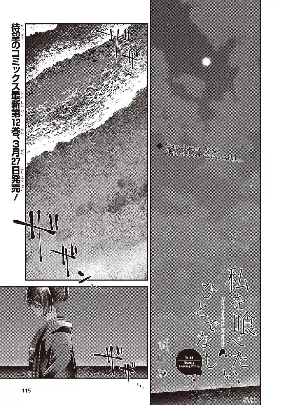 Watashi wo Tabetai, Hitodenashi Chapter 55 – Page 1