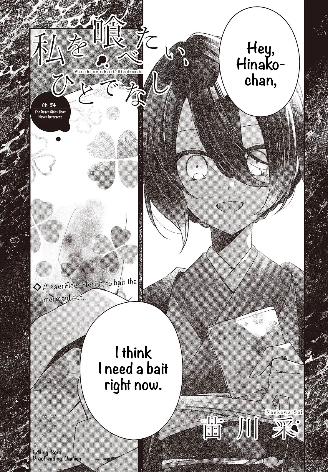 Watashi wo Tabetai, Hitodenashi Chapter 54 – Page 1