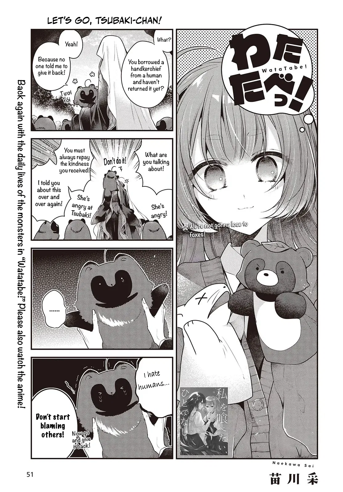 Watashi wo Tabetai, Hitodenashi Chapter 51.5 – Page 1