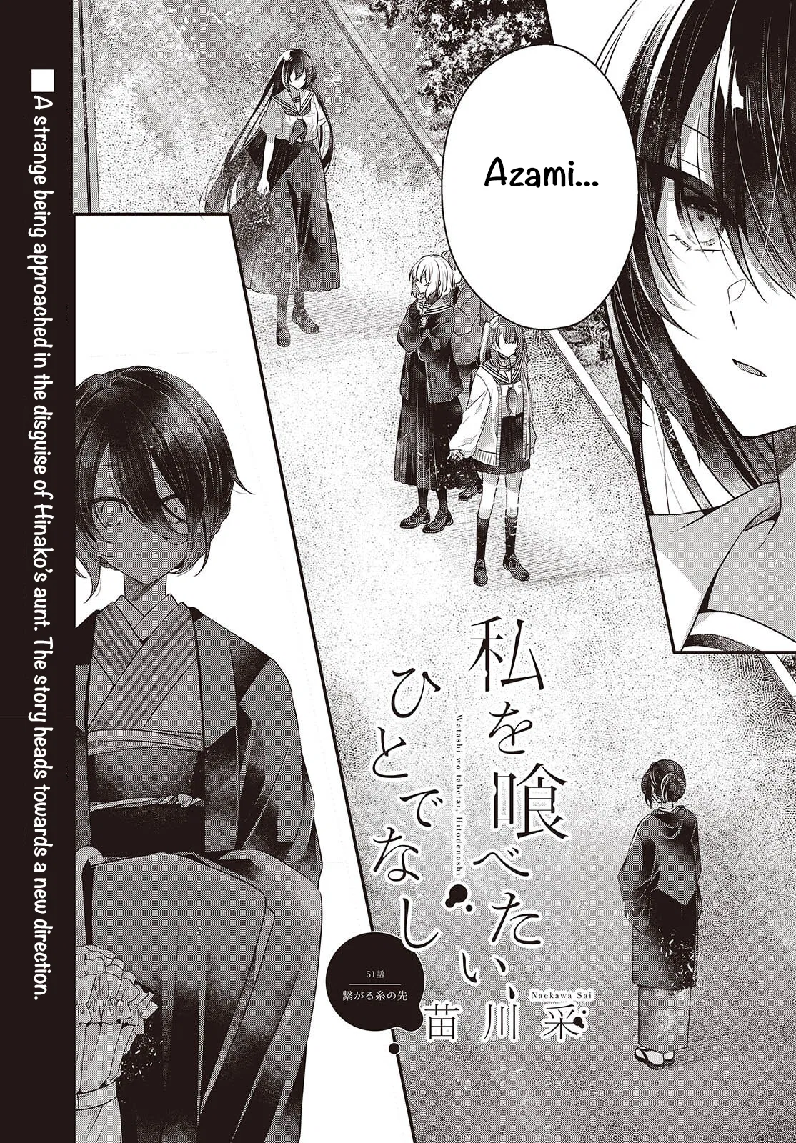 Watashi wo Tabetai, Hitodenashi Chapter 51 – Page 1