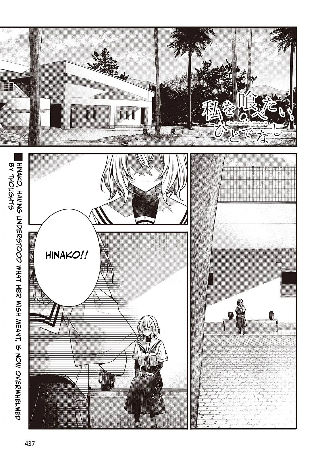Watashi wo Tabetai, Hitodenashi Chapter 46 – Page 1