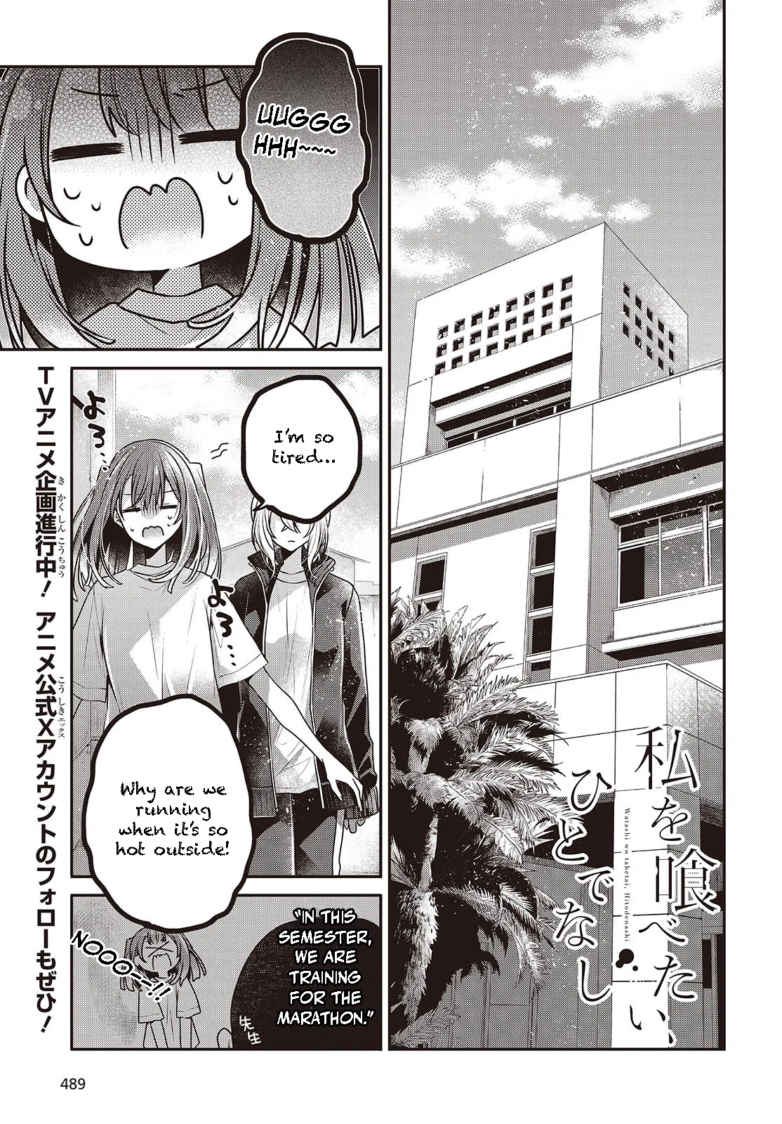Watashi wo Tabetai, Hitodenashi Chapter 45 – Page 1