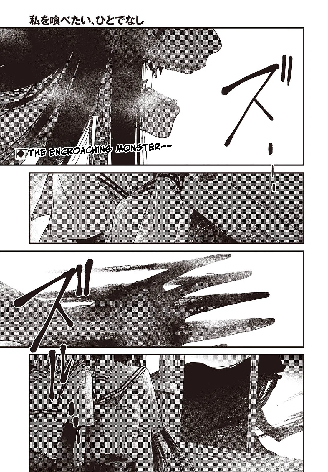 Watashi wo Tabetai, Hitodenashi Chapter 44 – Page 1
