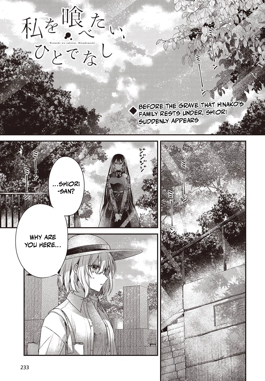 Watashi wo Tabetai, Hitodenashi Chapter 41 – Page 1