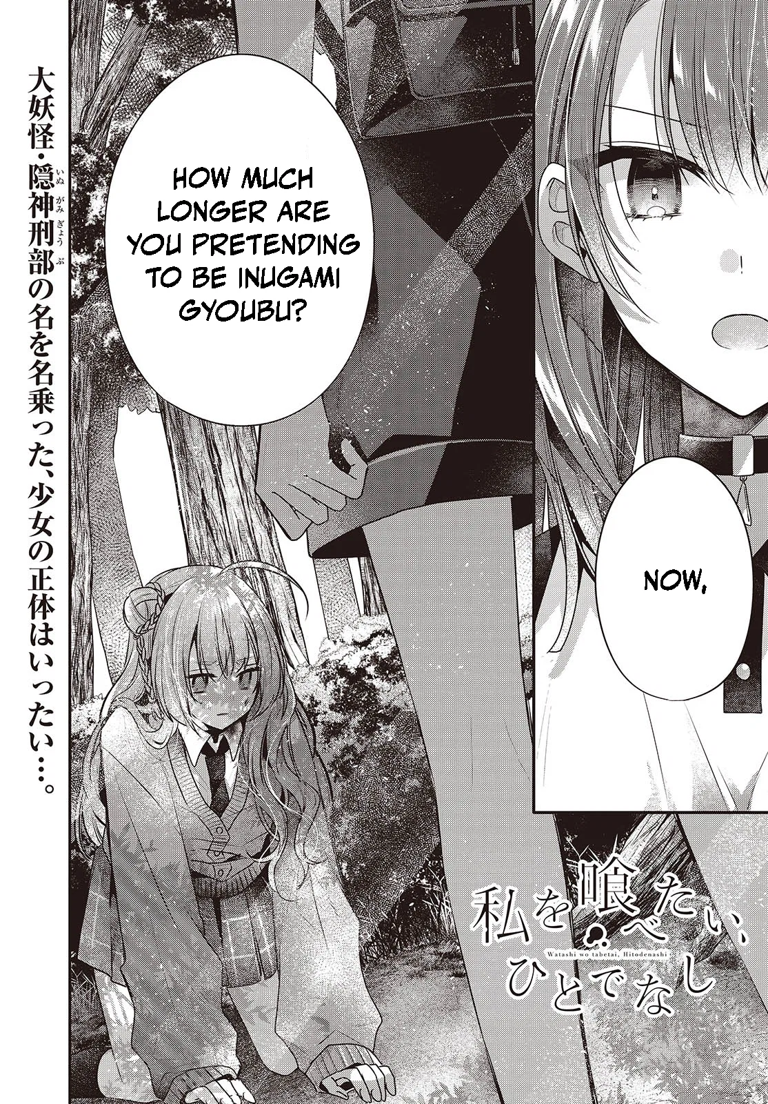 Watashi wo Tabetai, Hitodenashi Chapter 39 – Page 1