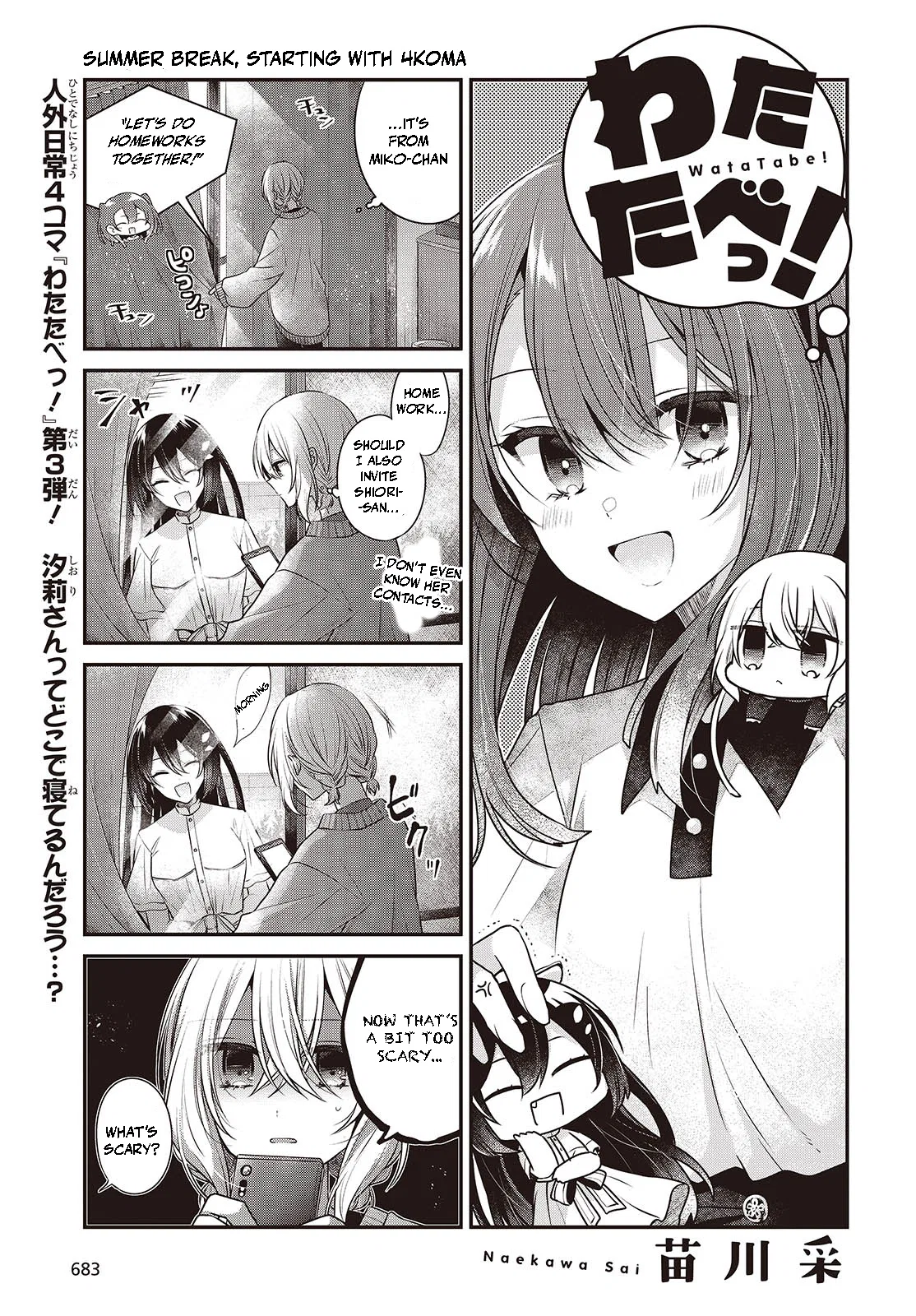Watashi wo Tabetai, Hitodenashi Chapter 38.5 – Page 1
