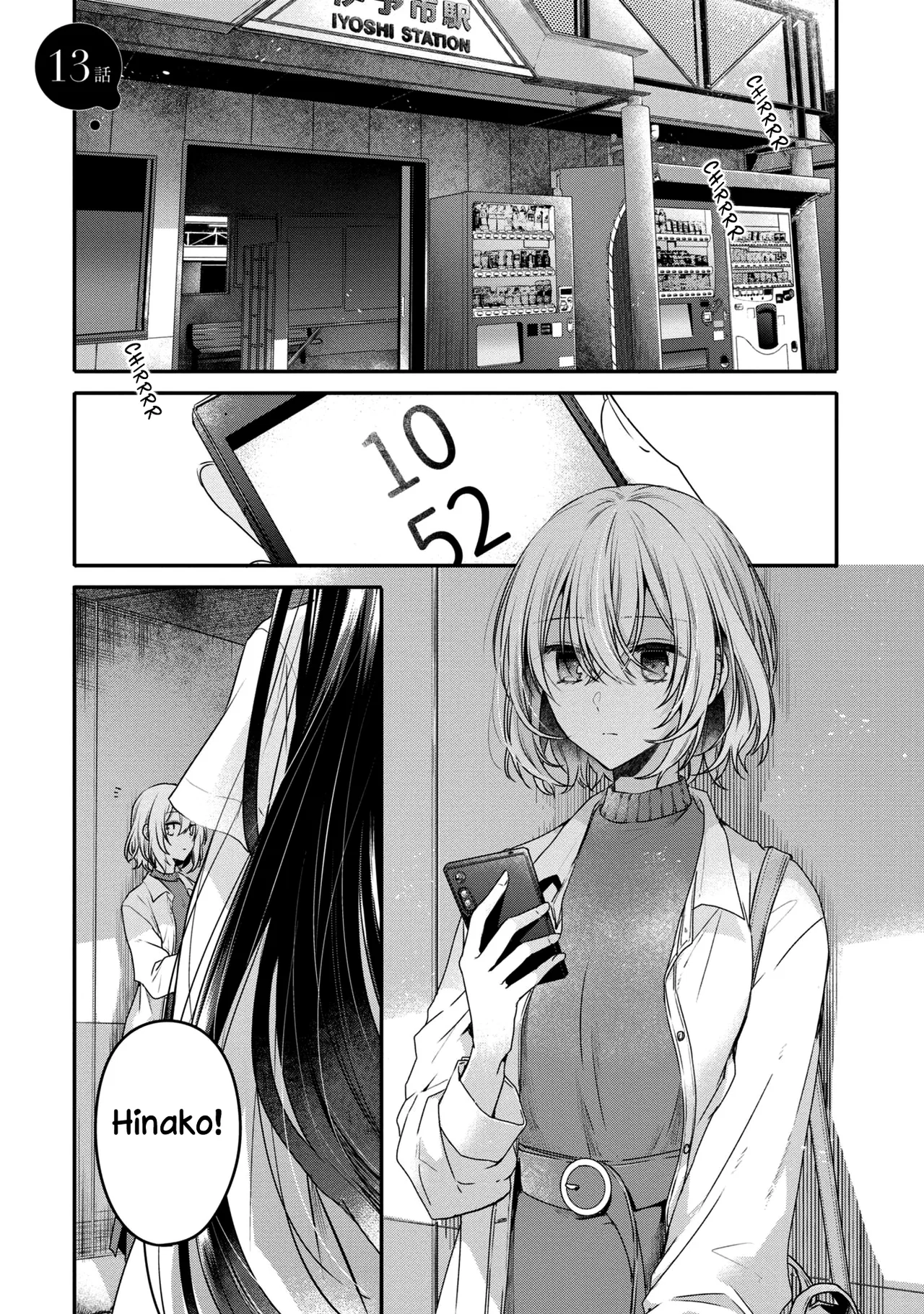 Watashi wo Tabetai, Hitodenashi Chapter 13 – Page 1