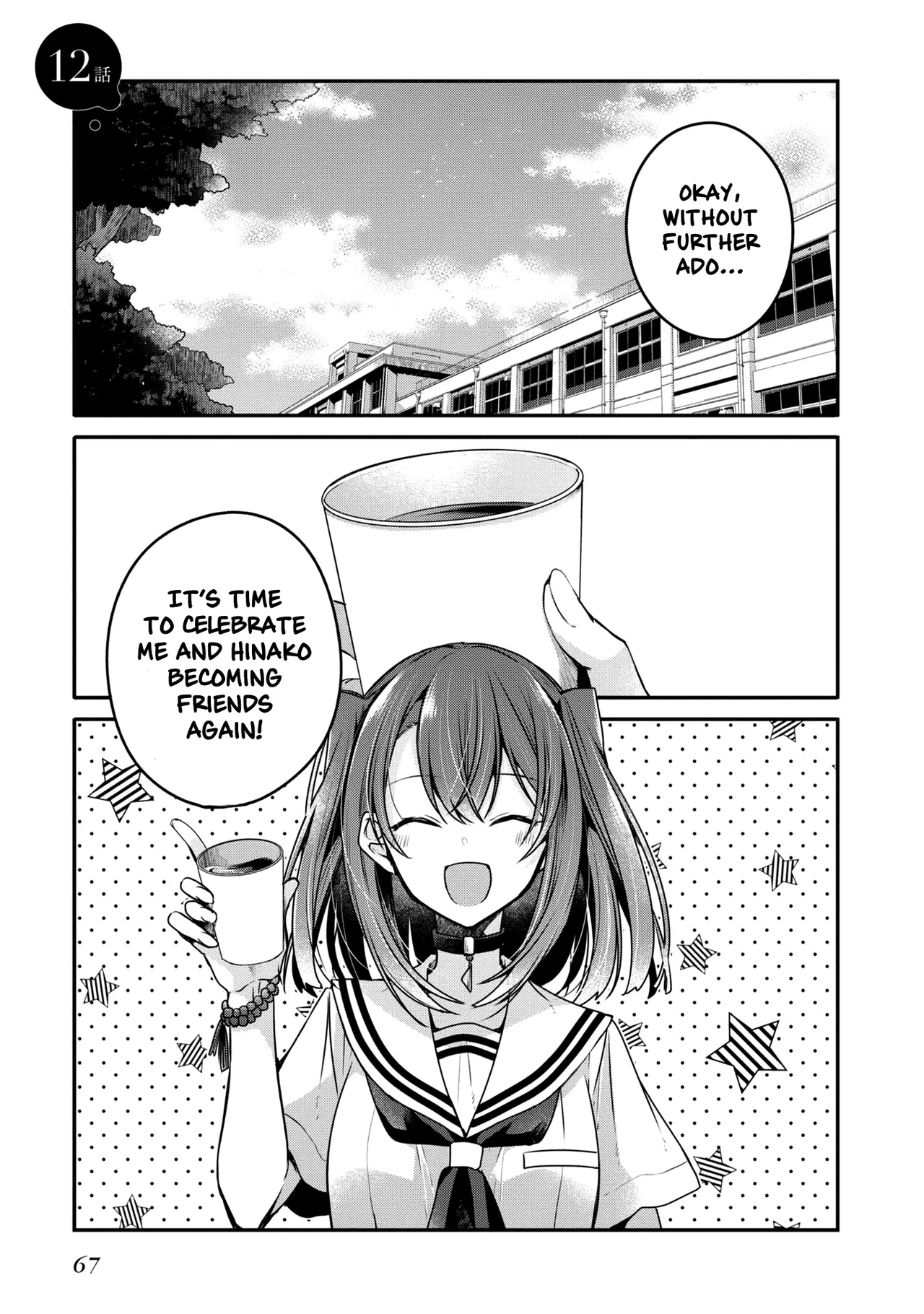 Watashi wo Tabetai, Hitodenashi Chapter 12 – Page 1