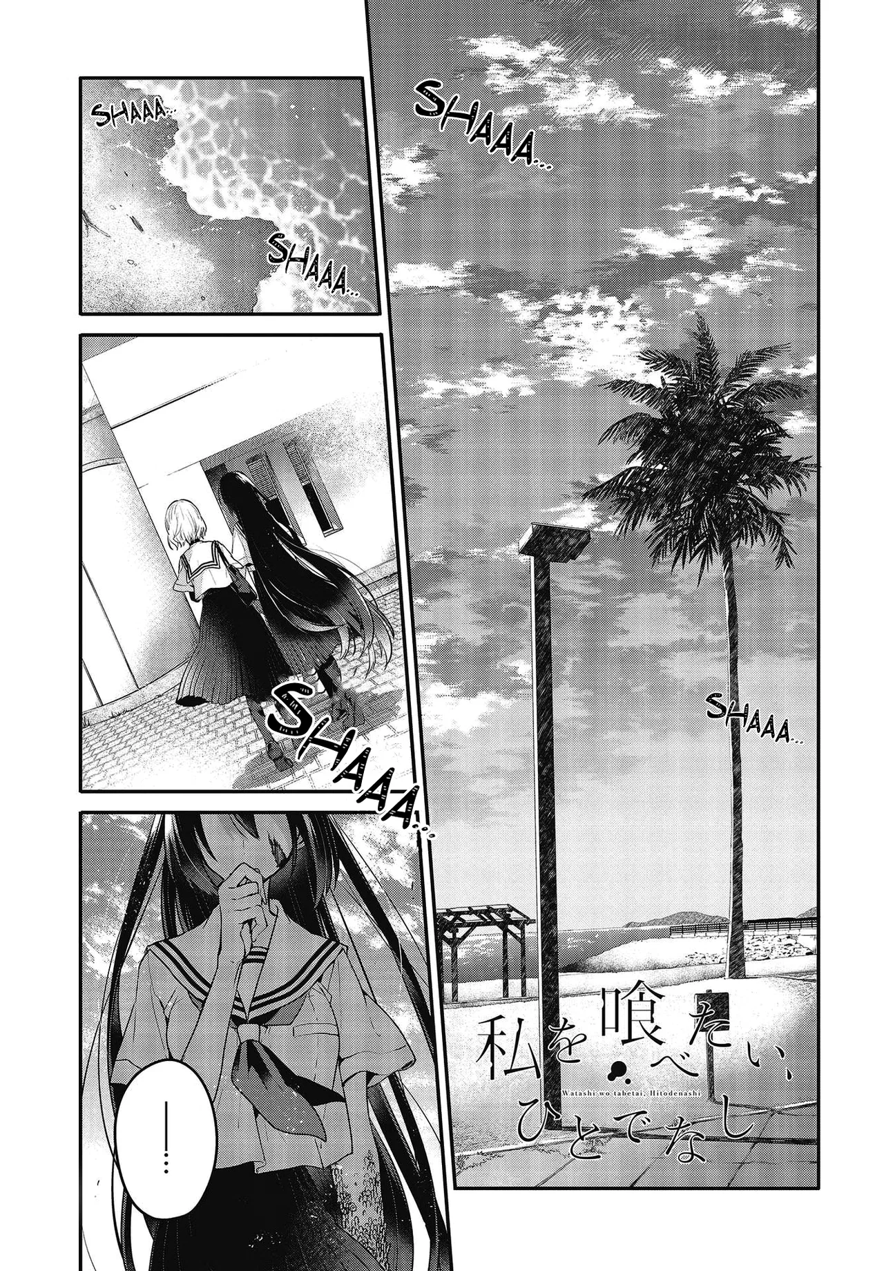 Watashi wo Tabetai, Hitodenashi Chapter 10 – Page 1