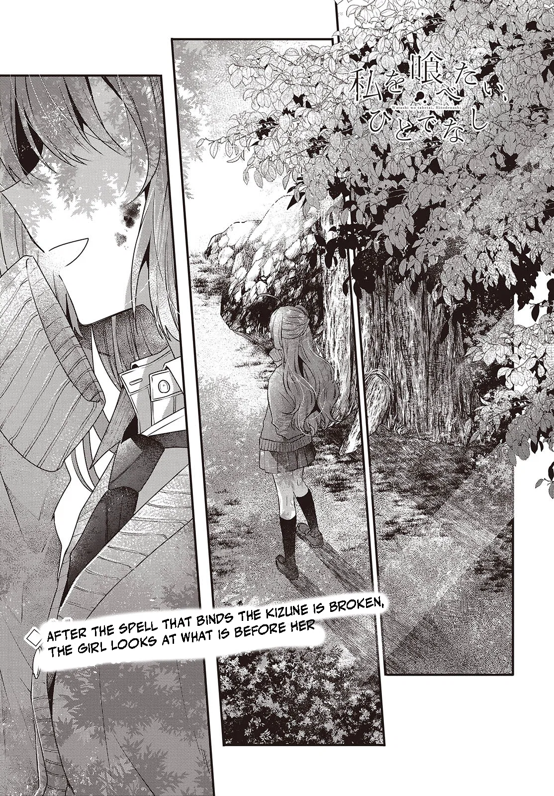 Watashi wo Tabetai, Hitodenashi Chapter 38 – Page 1