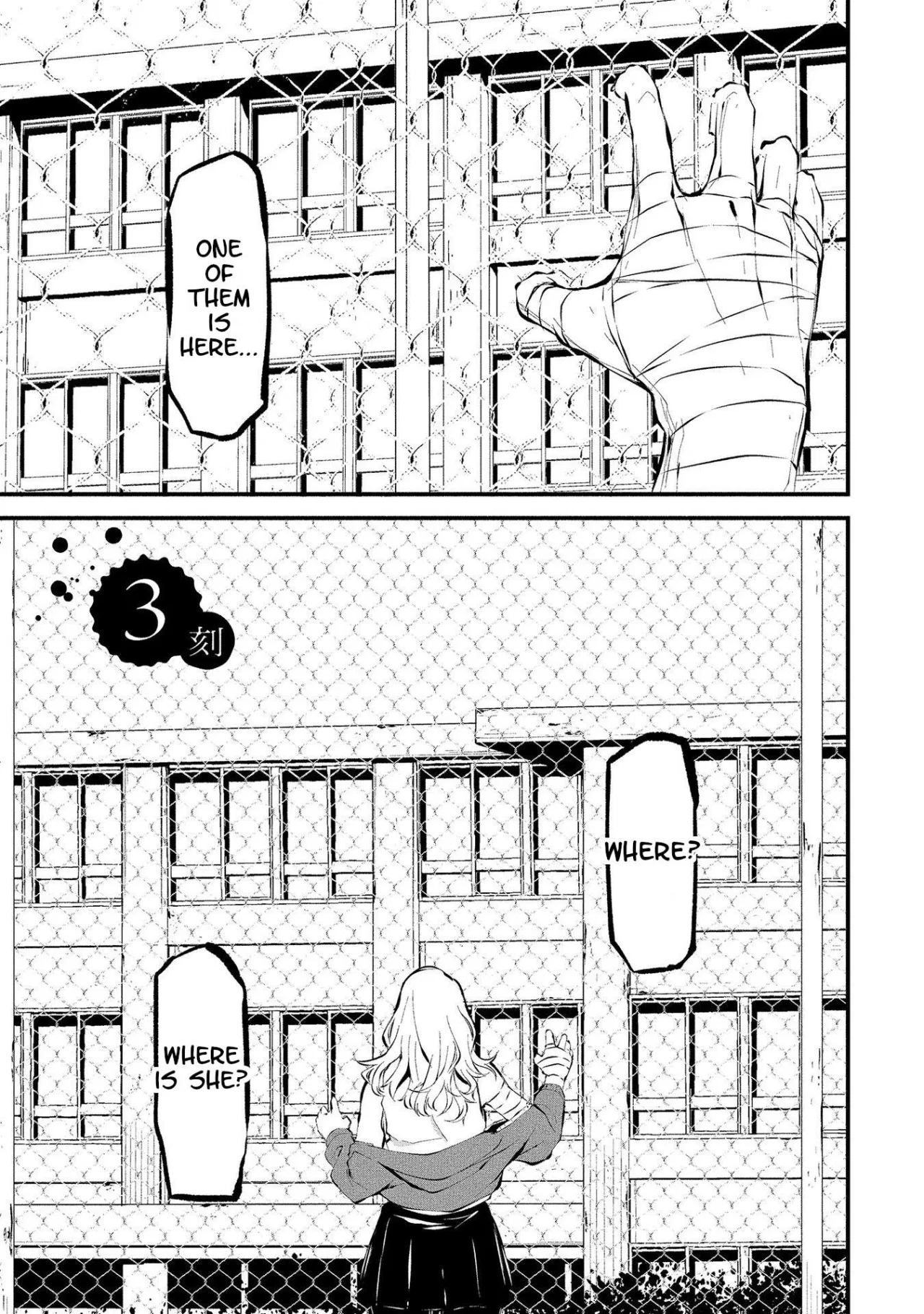 August 9th, I Will Be Eaten by You Chapter 3 – Page 1