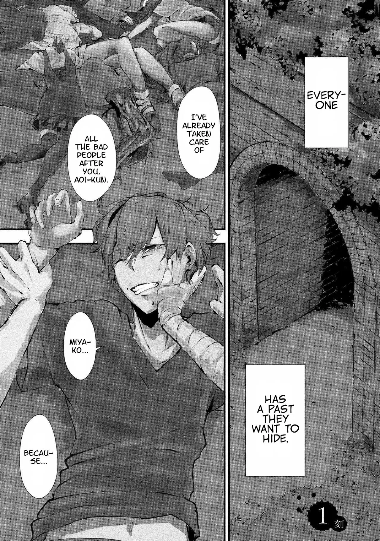 August 9th, I Will Be Eaten by You Chapter 1 – Page 1