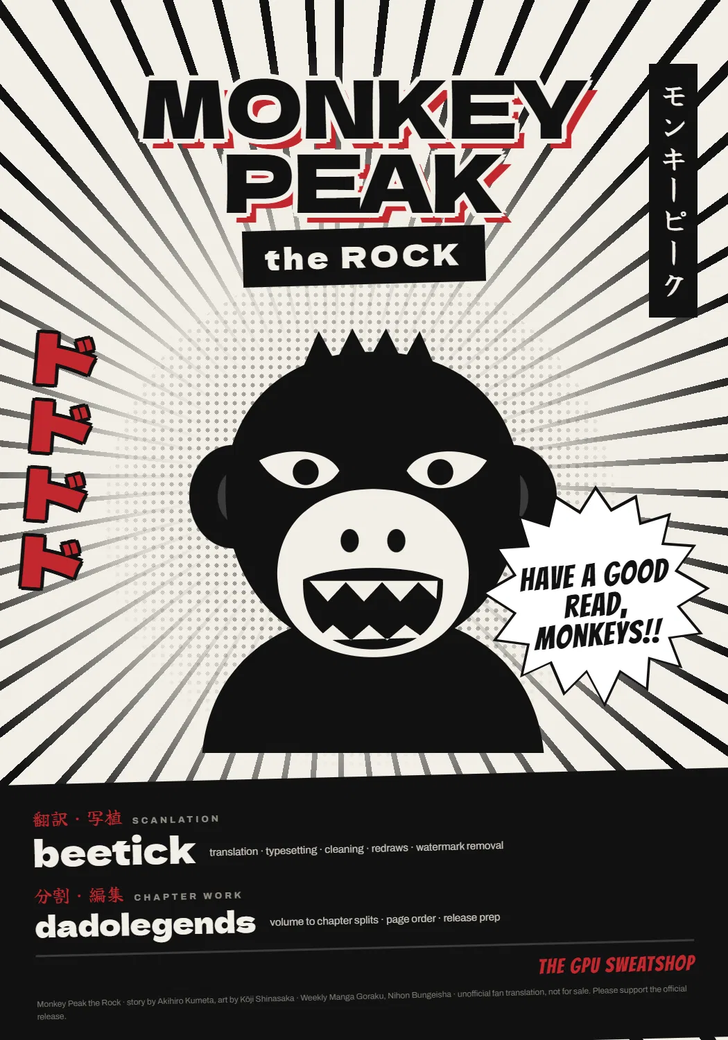 Monkey Peak the Rock Chapter 17 – Page 1